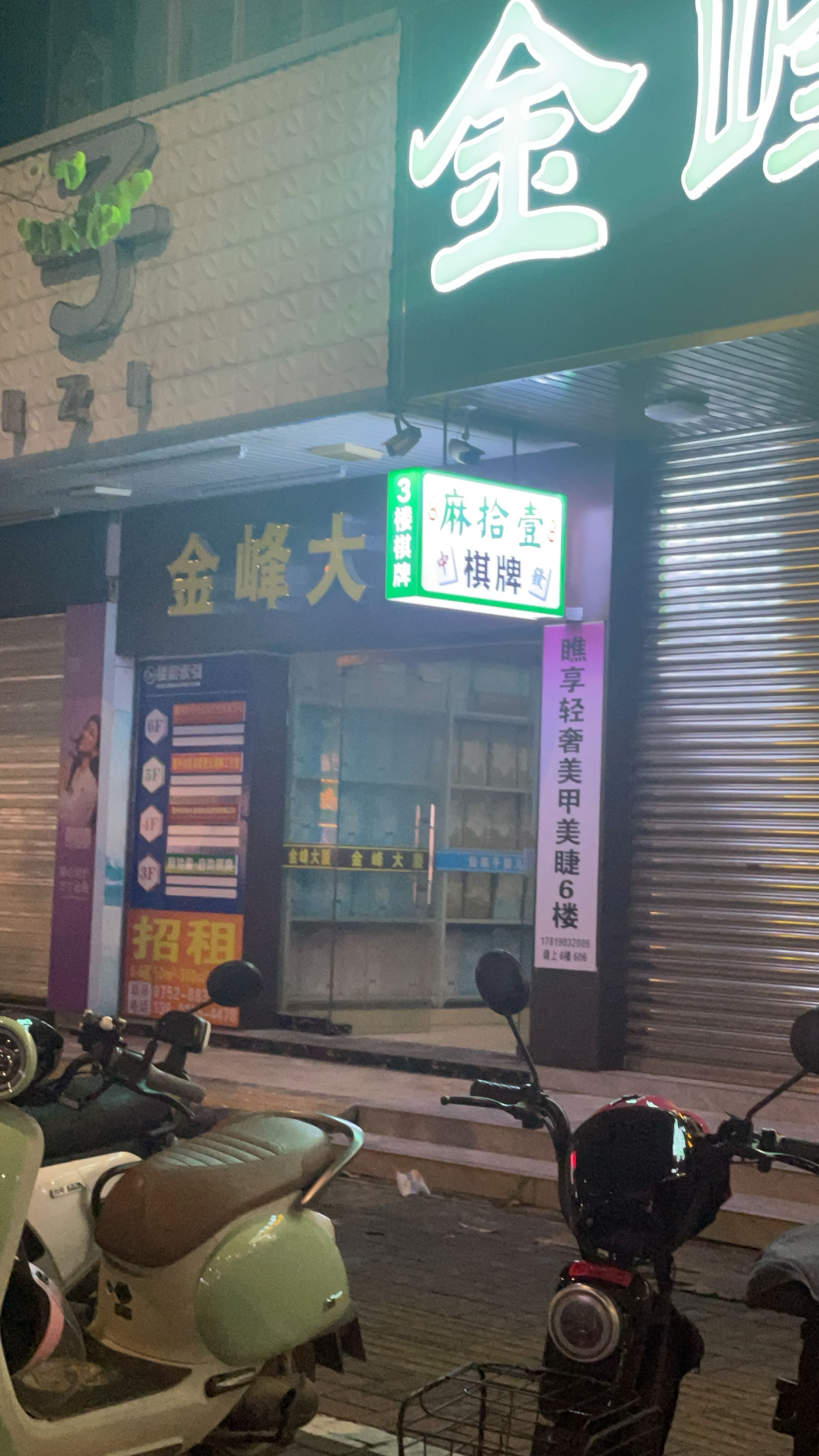 UGIRL有个美甲(金峰商务大厦店)