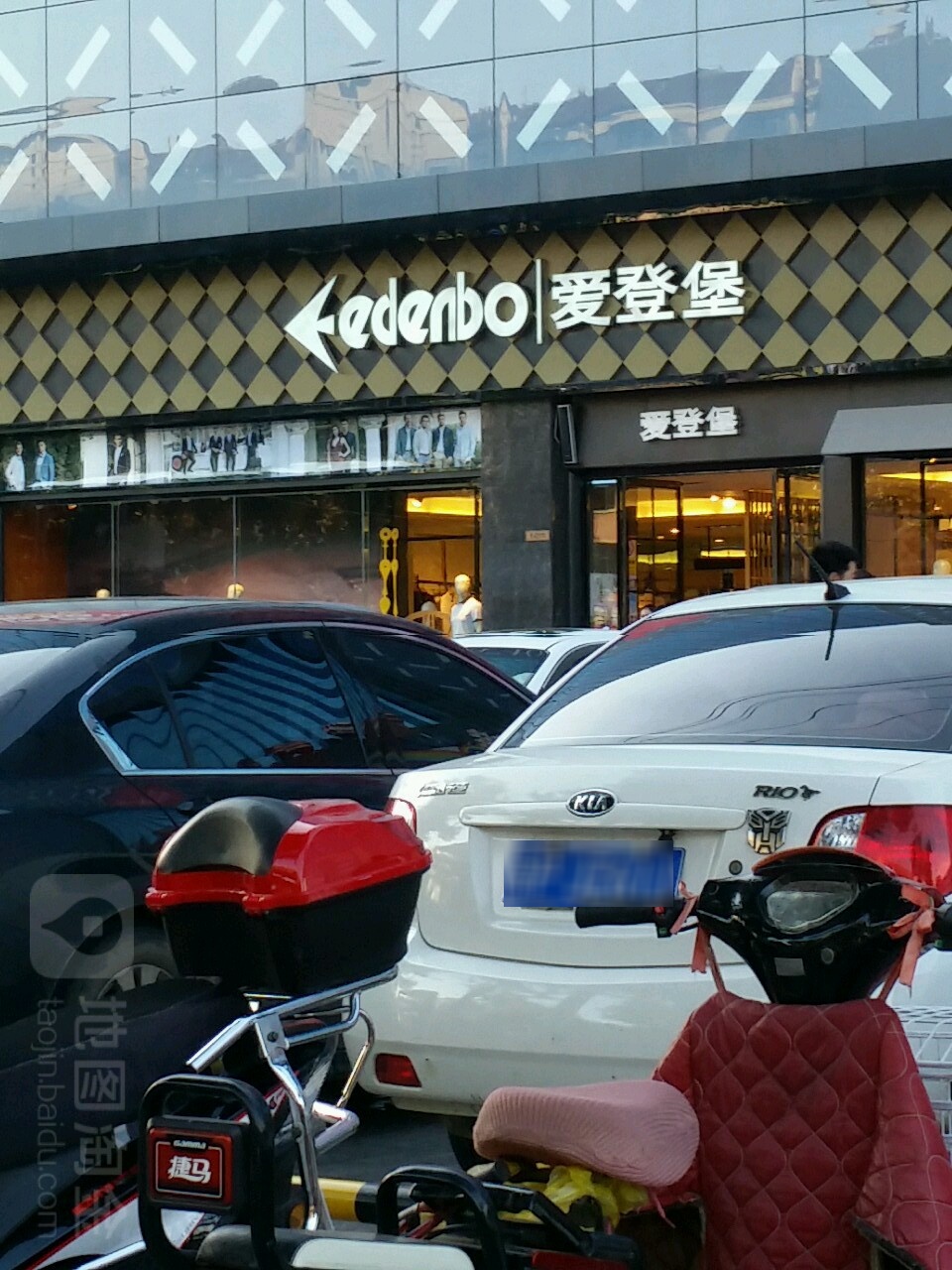 爱登(乌兰察布维多利广场店)