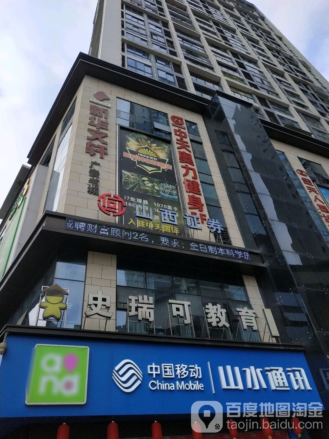 新华文选(广安书城店)