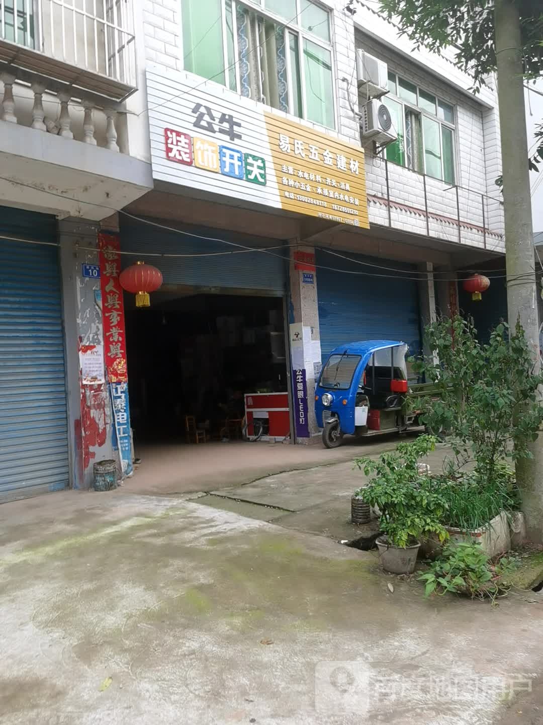 易氏五觐见材