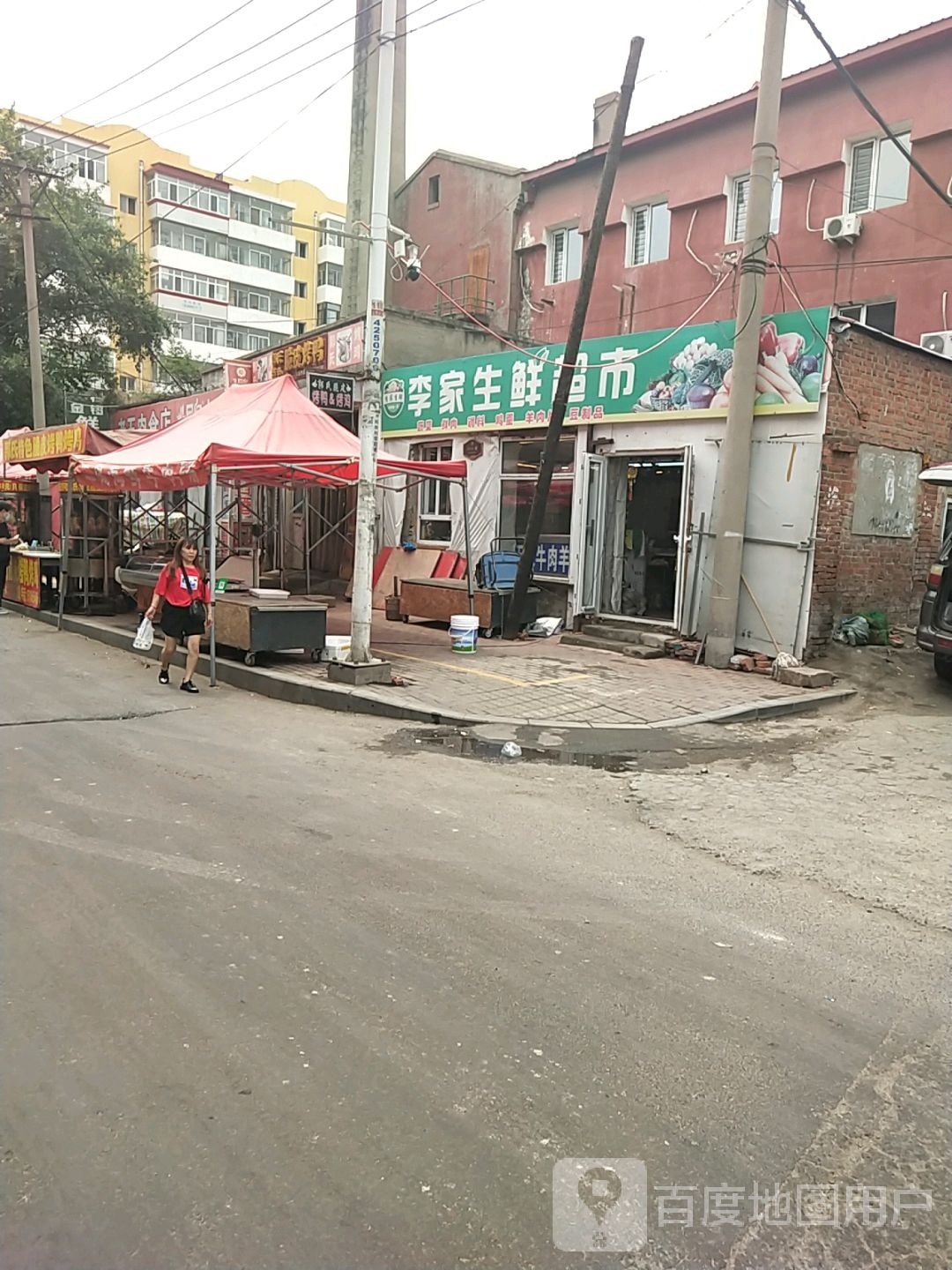 李家生鲜超市