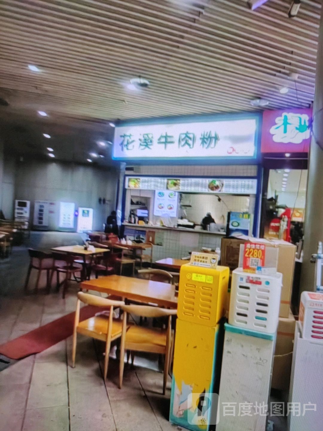 花溪牛肉粉(岳阳大道西店)