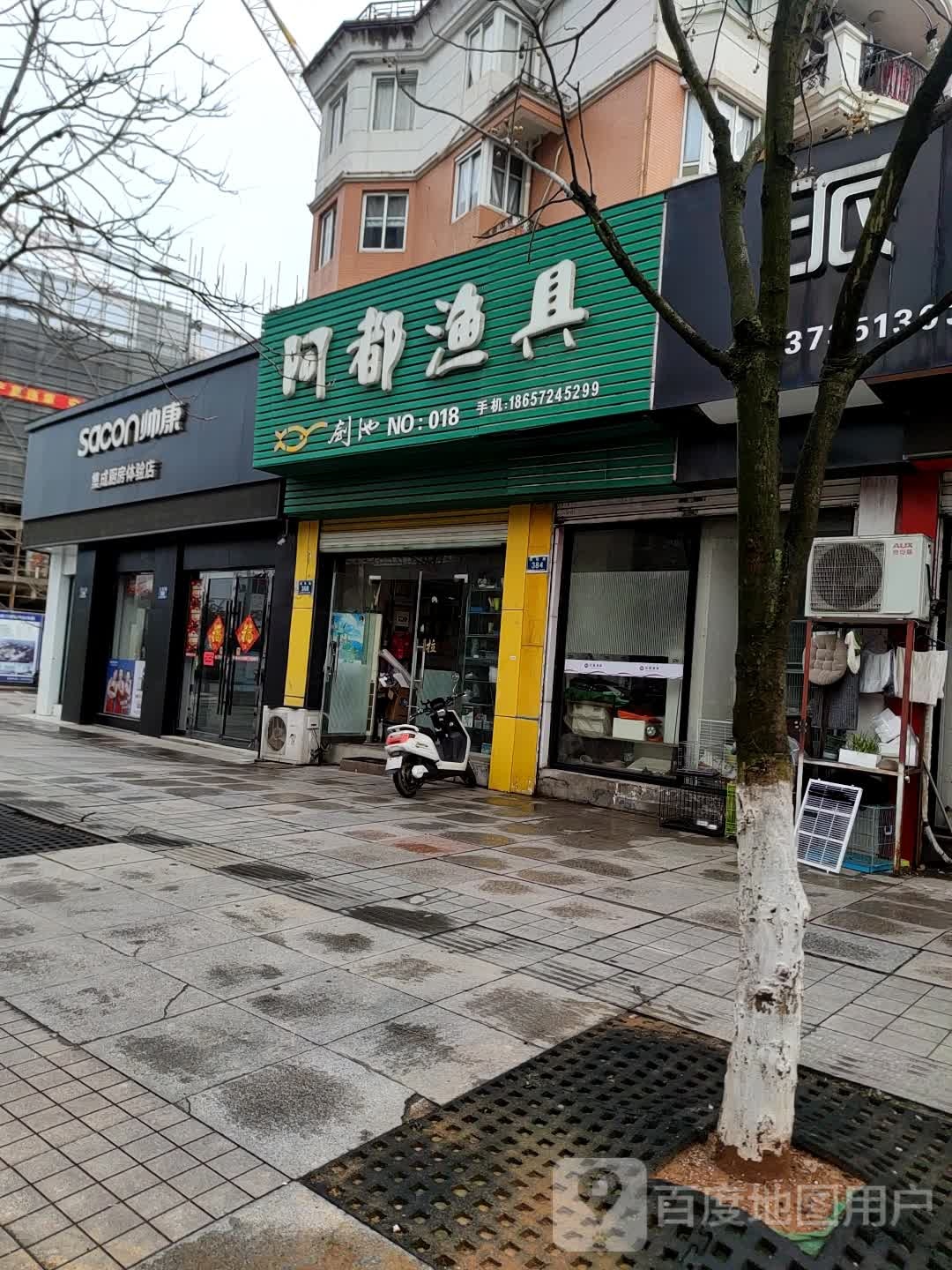 阿都渔具