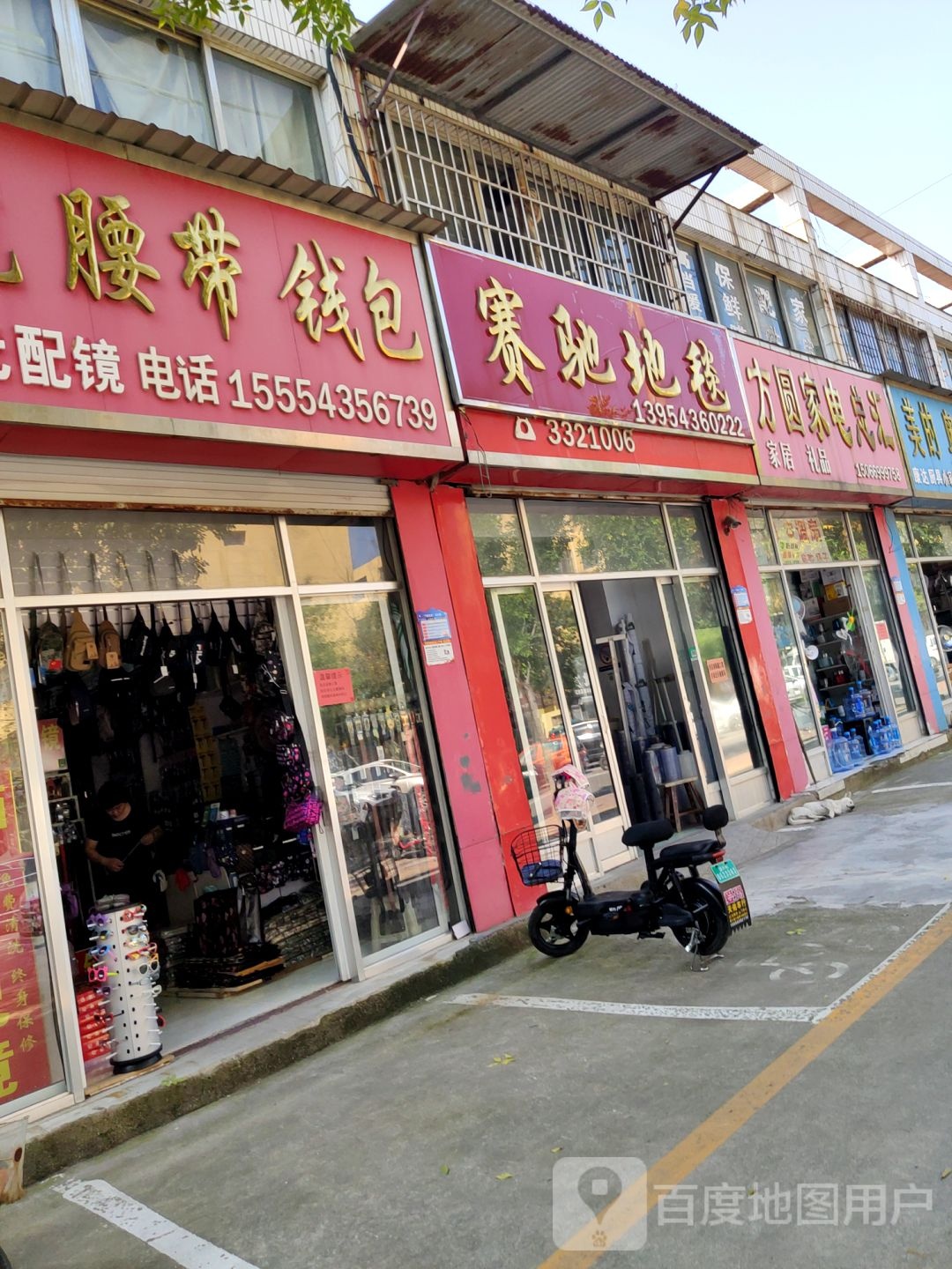 建新眼光配镜(眼镜店)