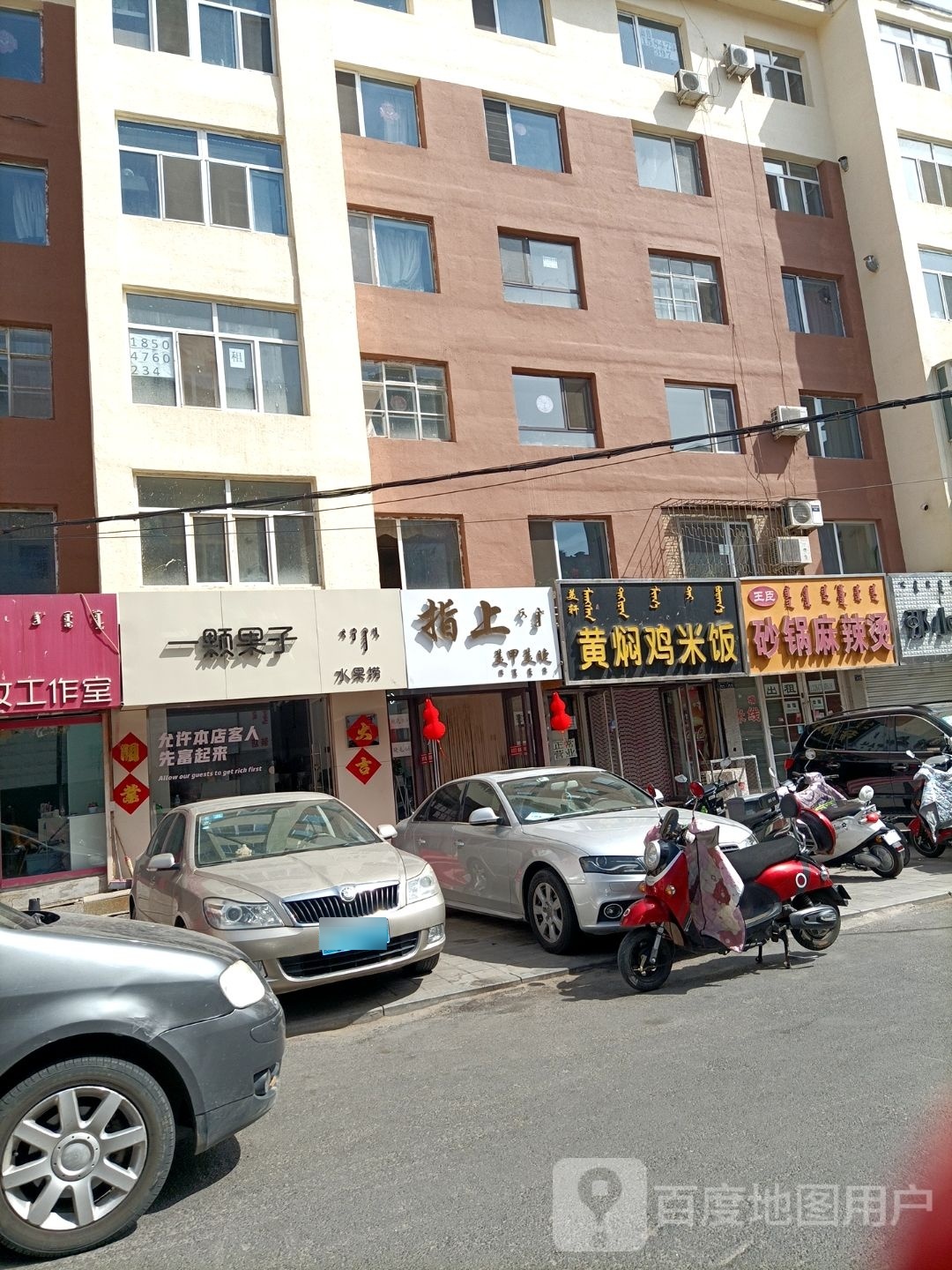 一颗果子水果店