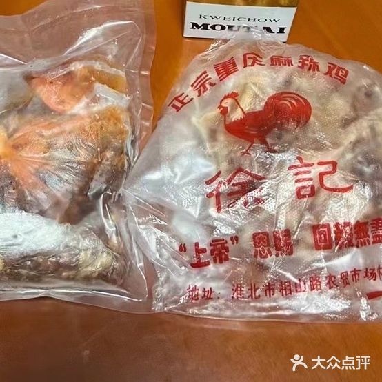 徐记麻辣鸡