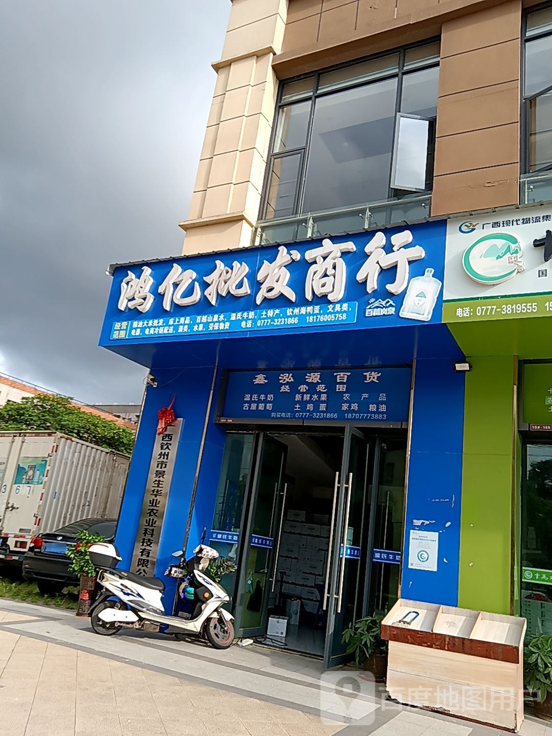 鑫泓源百货(长融世贸广场店)