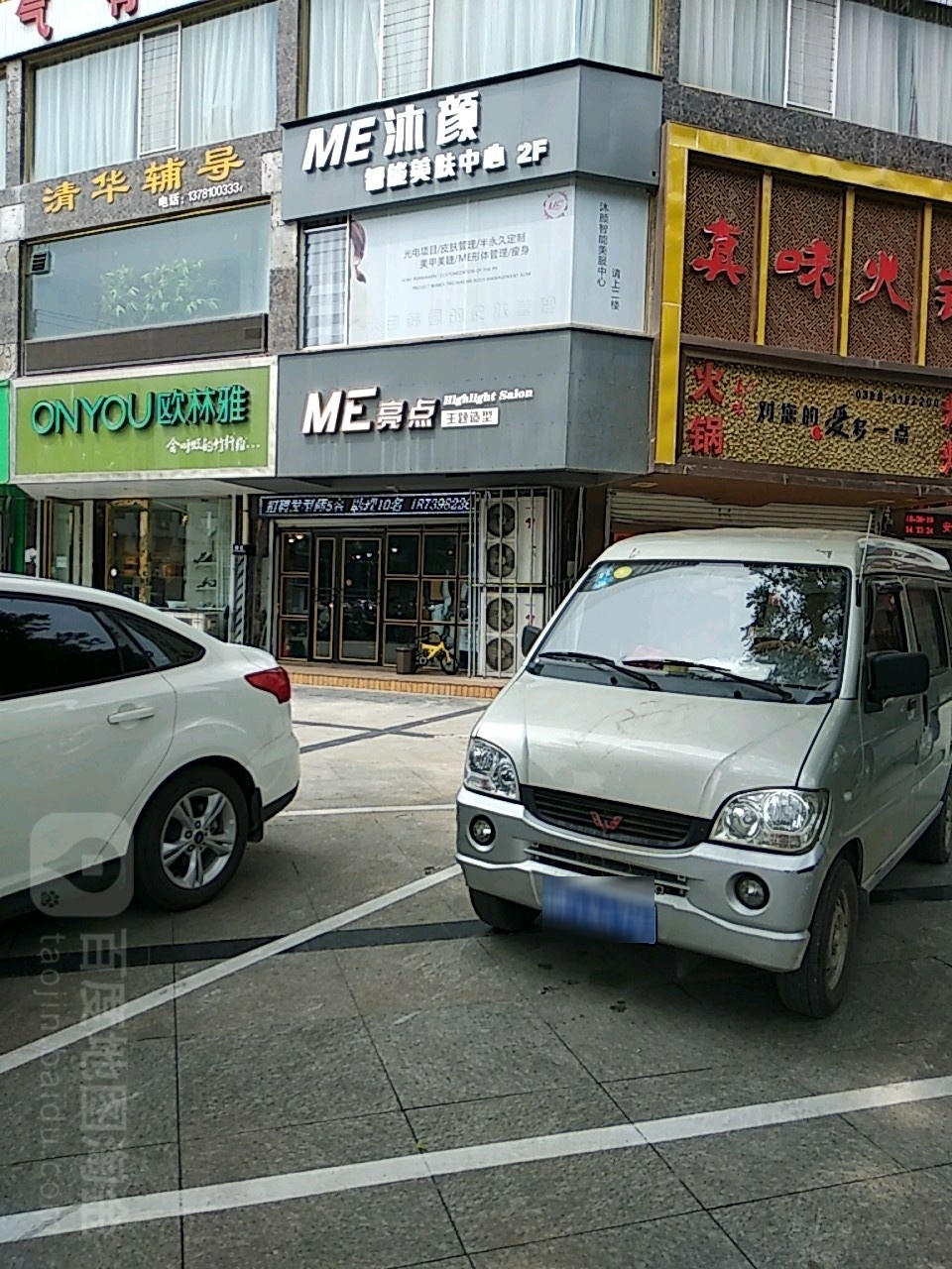 亮点主体造型(清华园小区店)