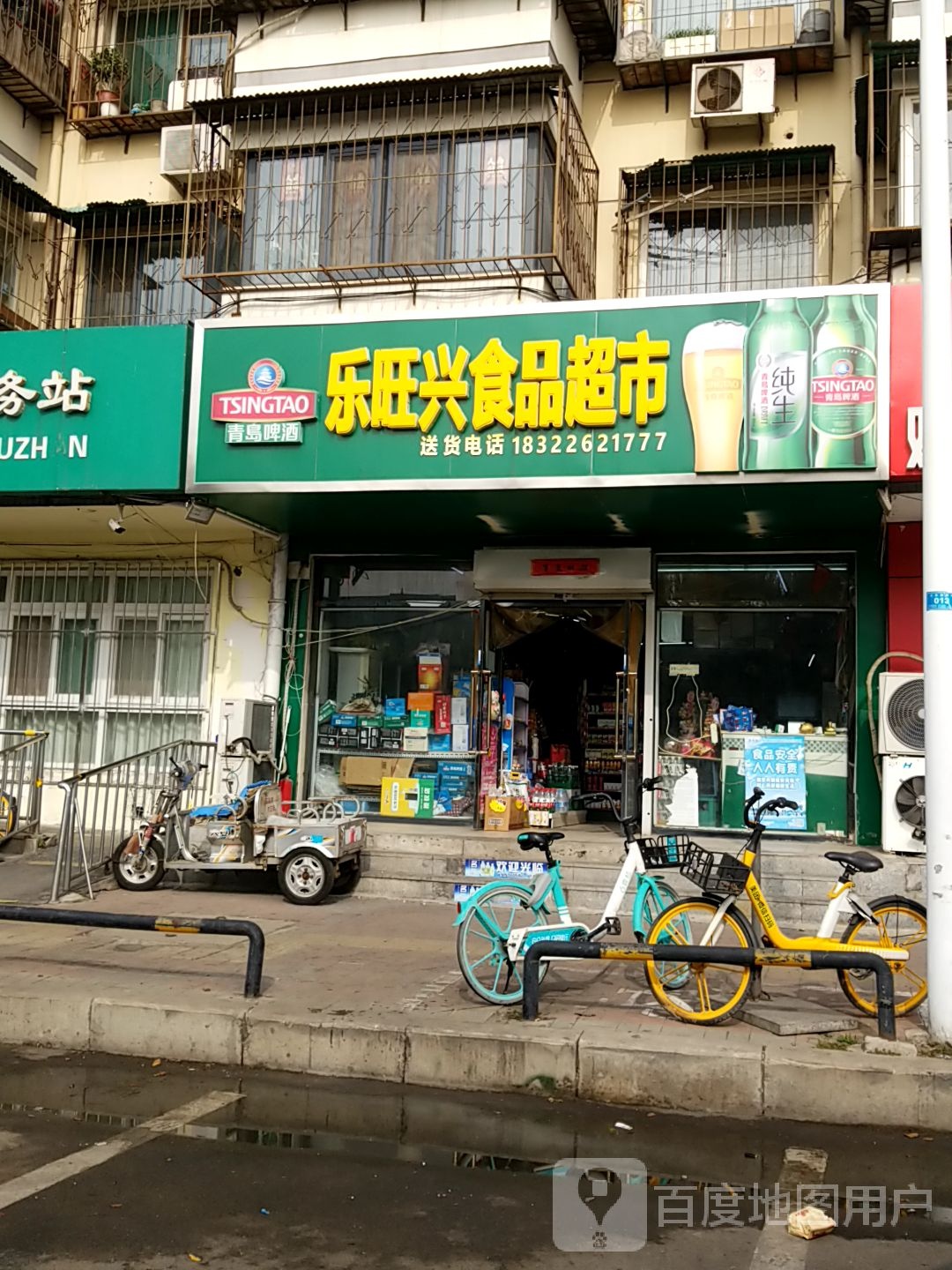 乐旺兴食品表示