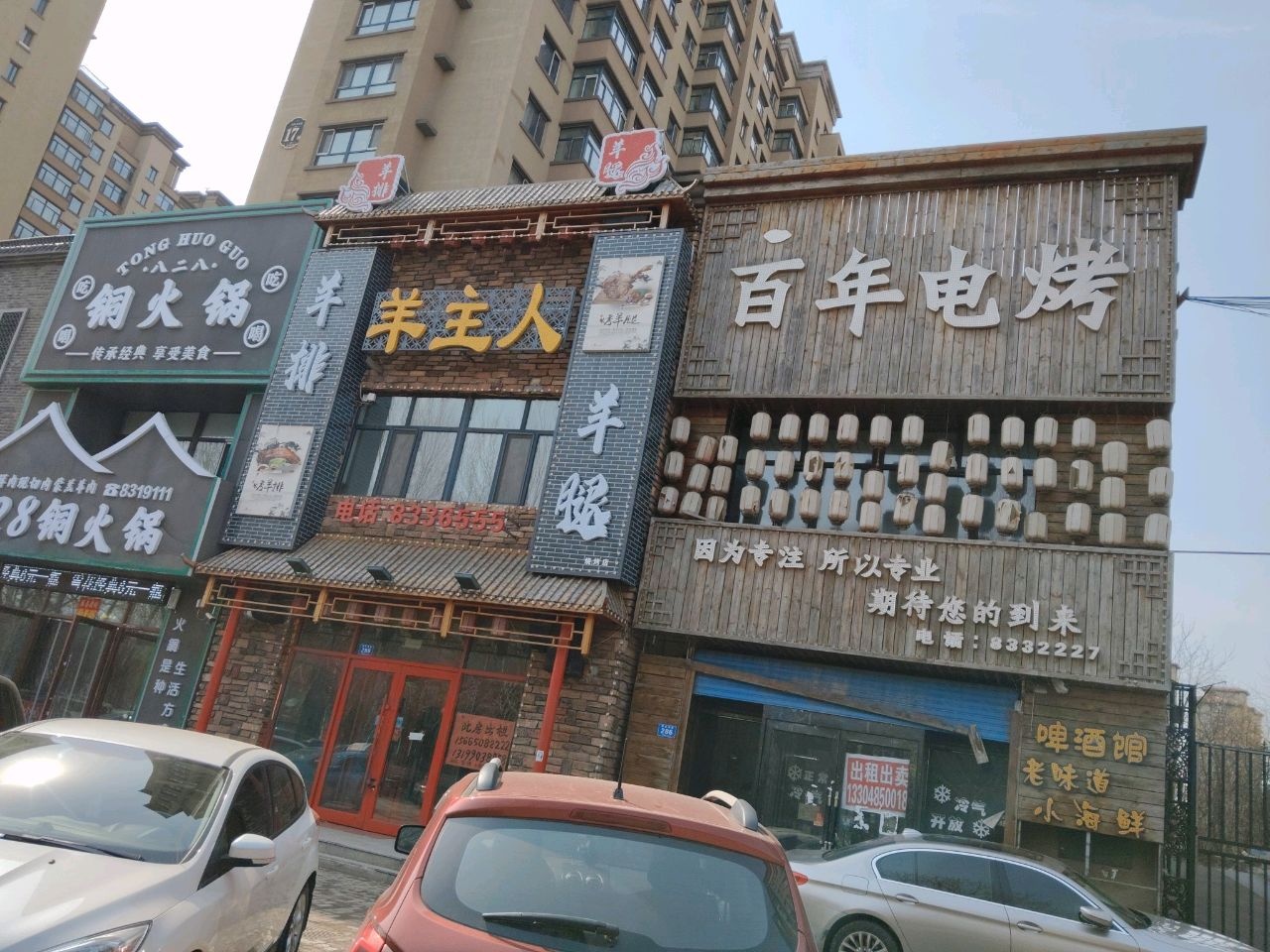 828铜火锅(弘坤·玉龙城店)