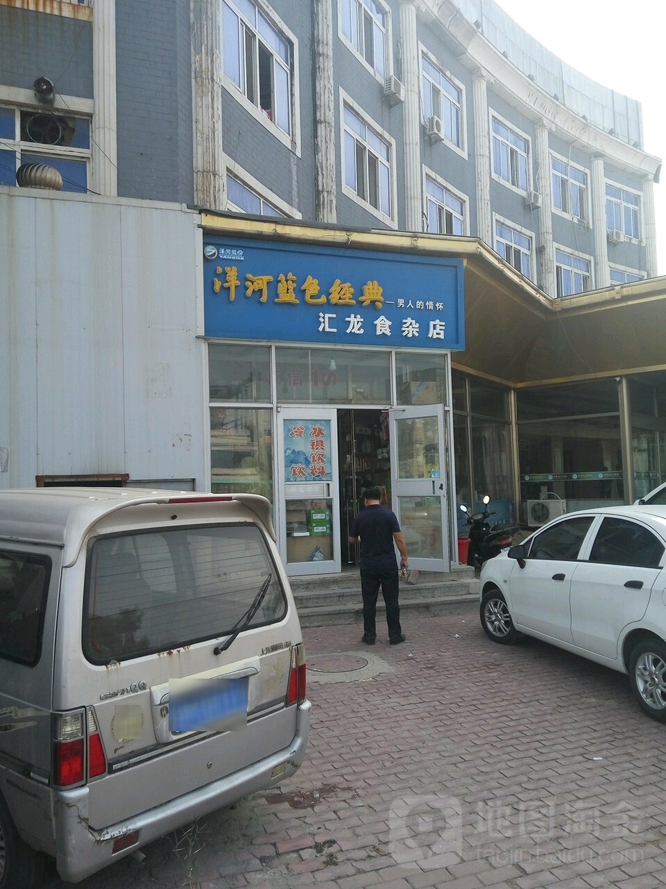 汇龙食杂店(繁荣大街店)