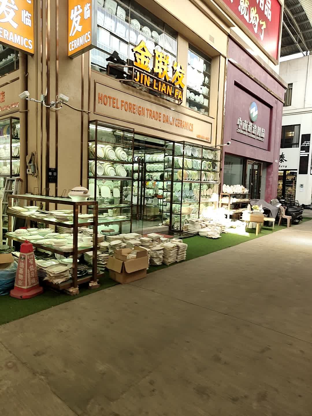 金联发陶瓷(豪泰店)