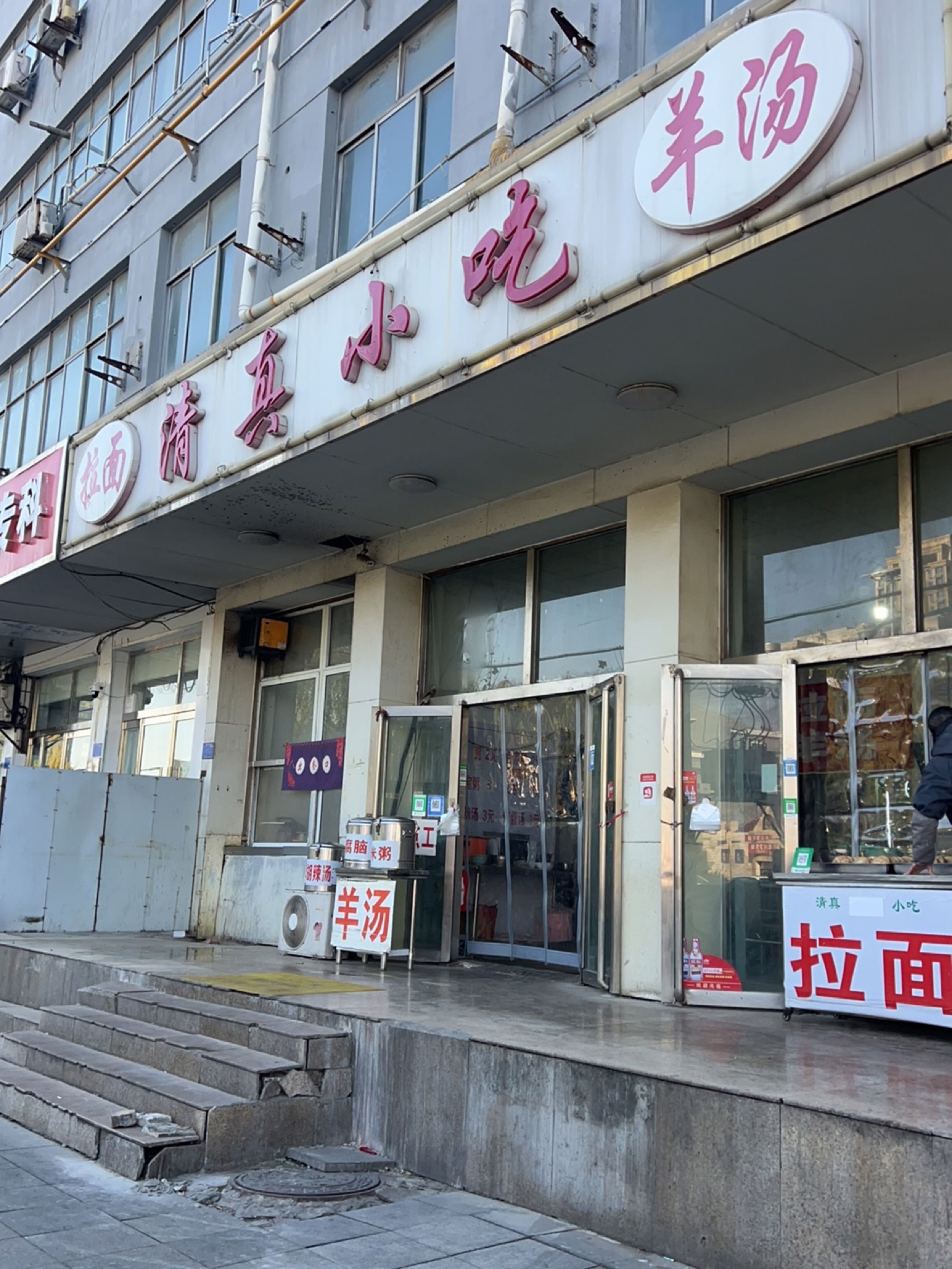 清真小吃(转运街店)