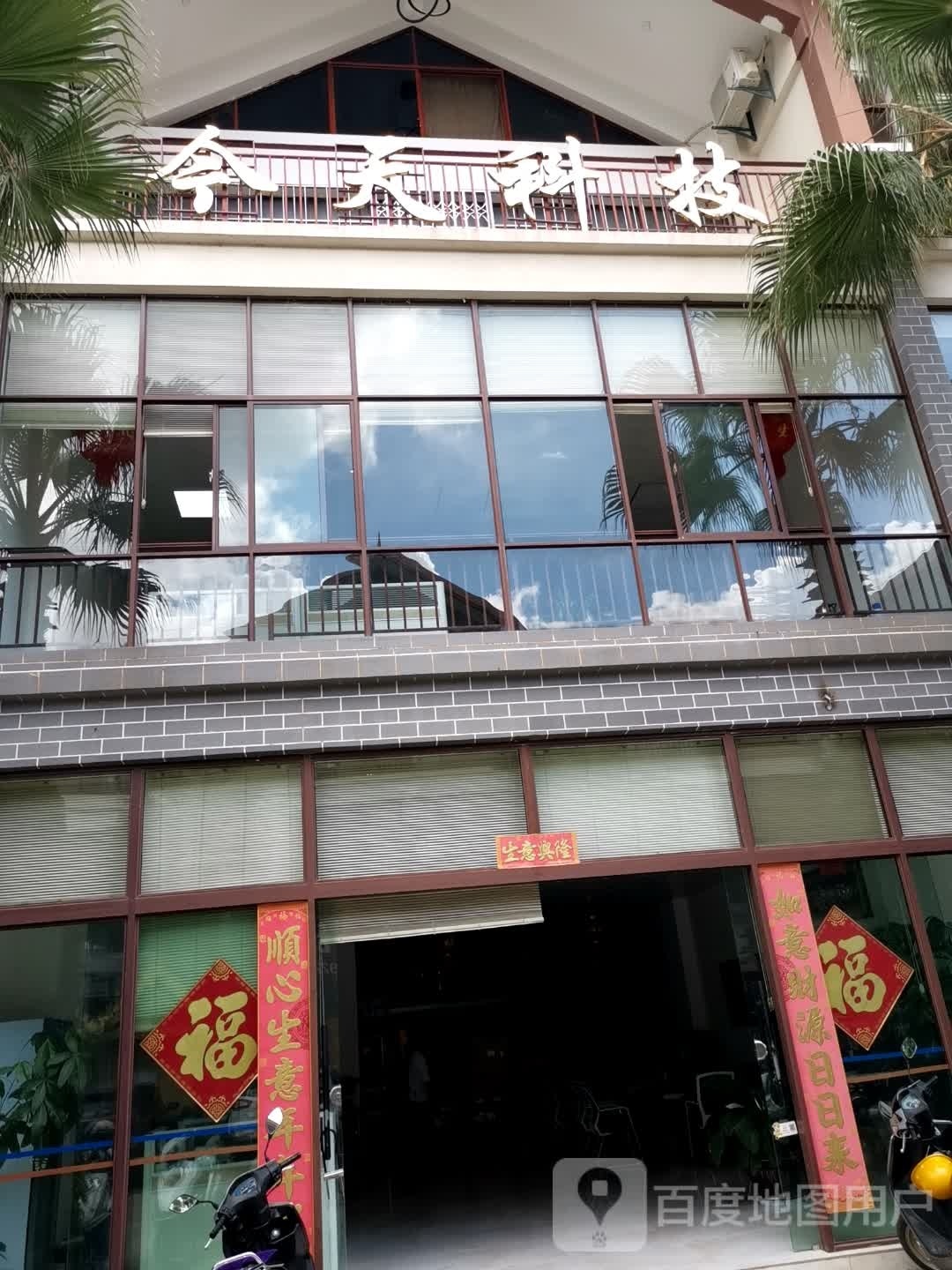 今天科技