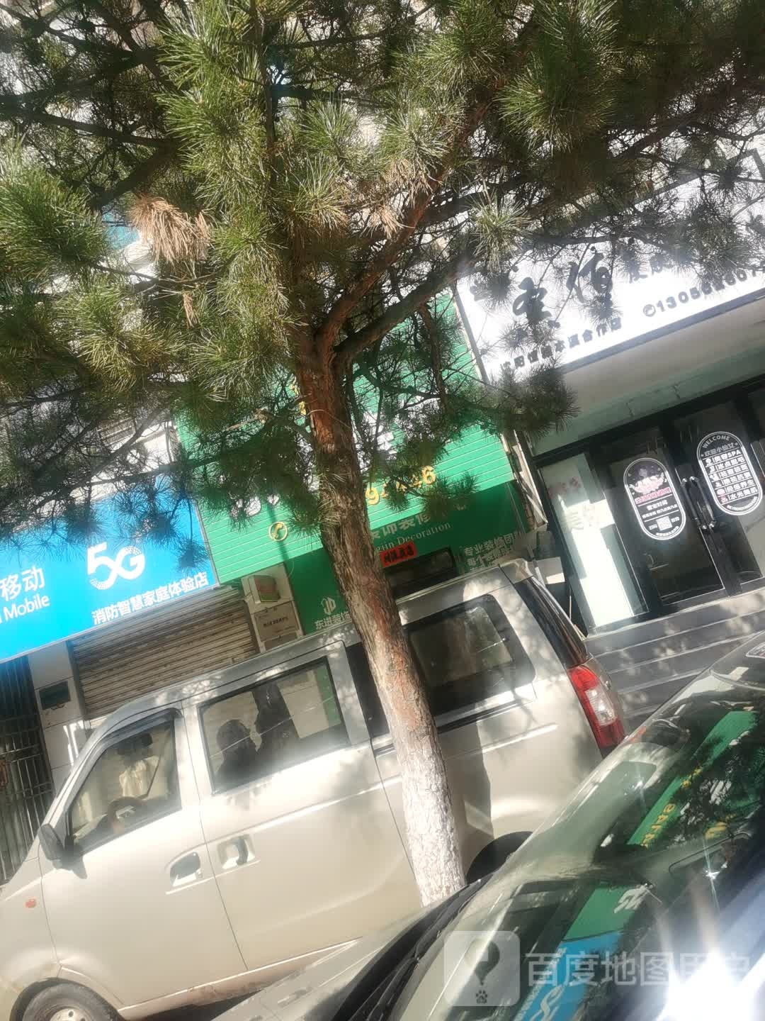 圣佰皮肤管理中心