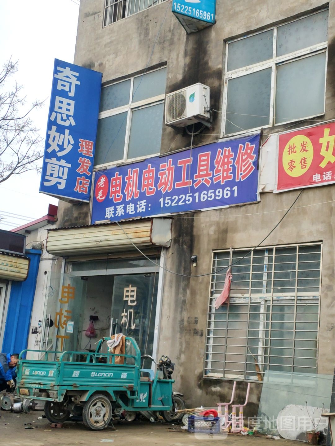 新郑市龙湖镇奇思妙剪理发店(X023店)