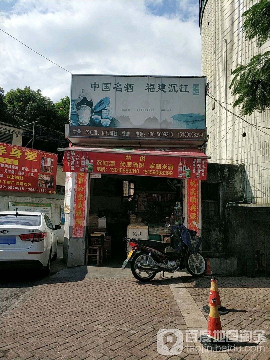 龙岩沉缸酒