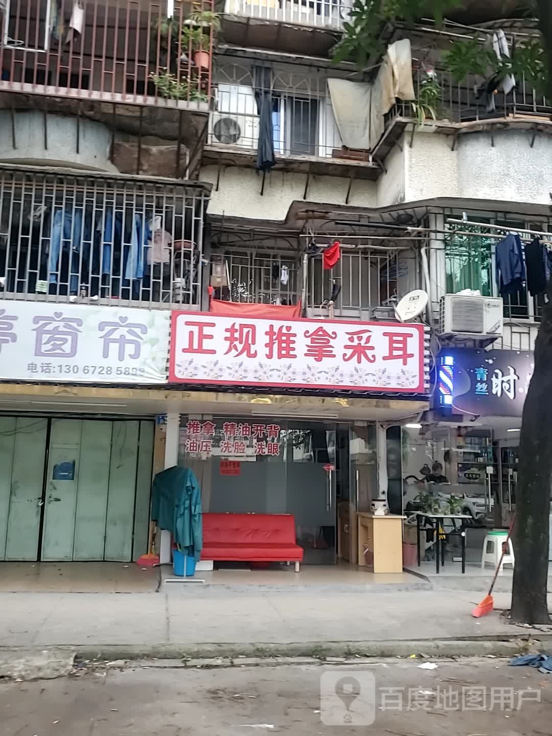 正规推拿采尔