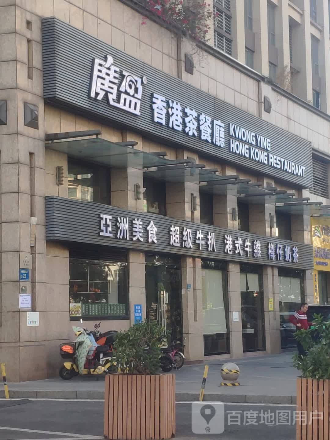 中华美食超级牛扒(莲峰北路店)