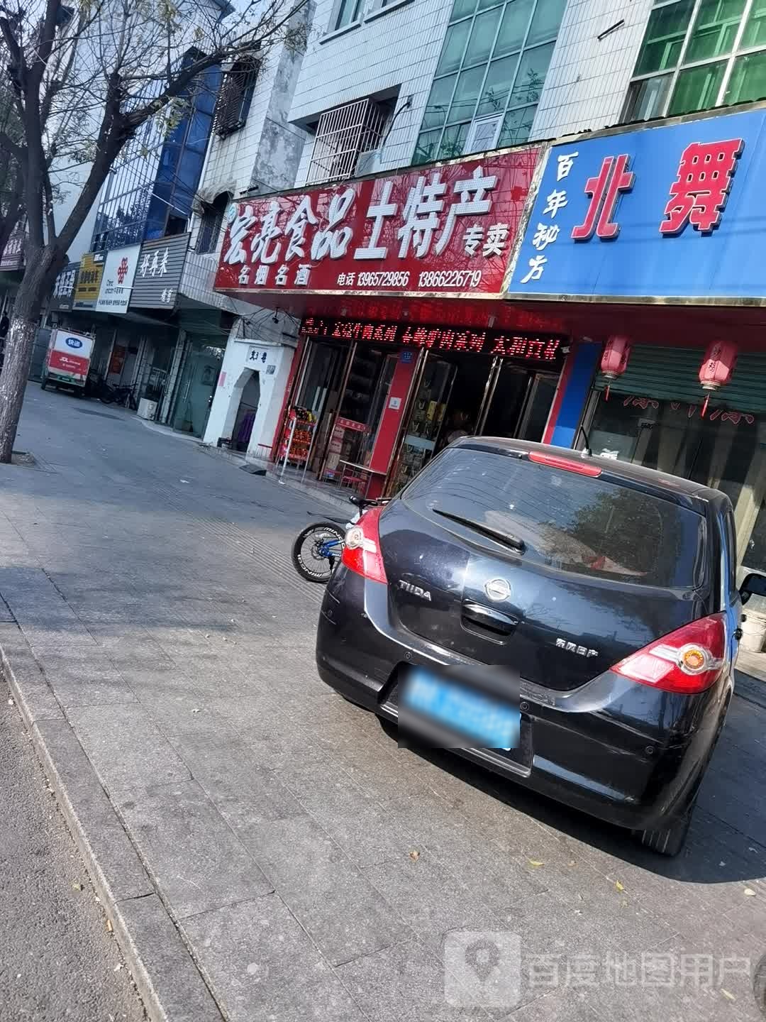 好在来精剪(中原路店)