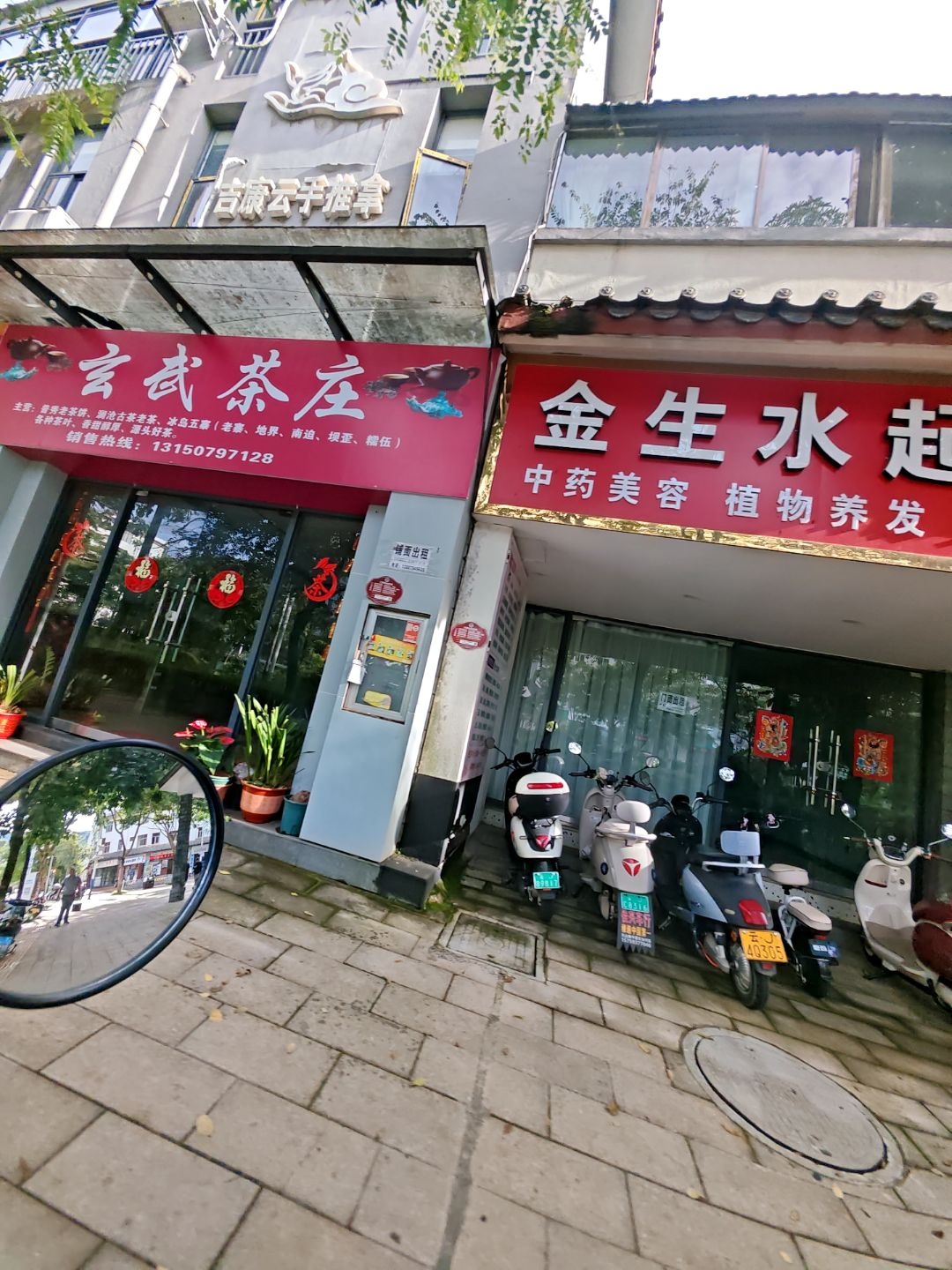 吉康云手推拿环境