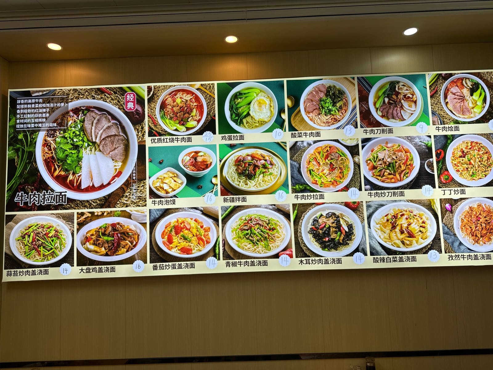 清真兰州牛肉拉面(冠亚上城F区店)