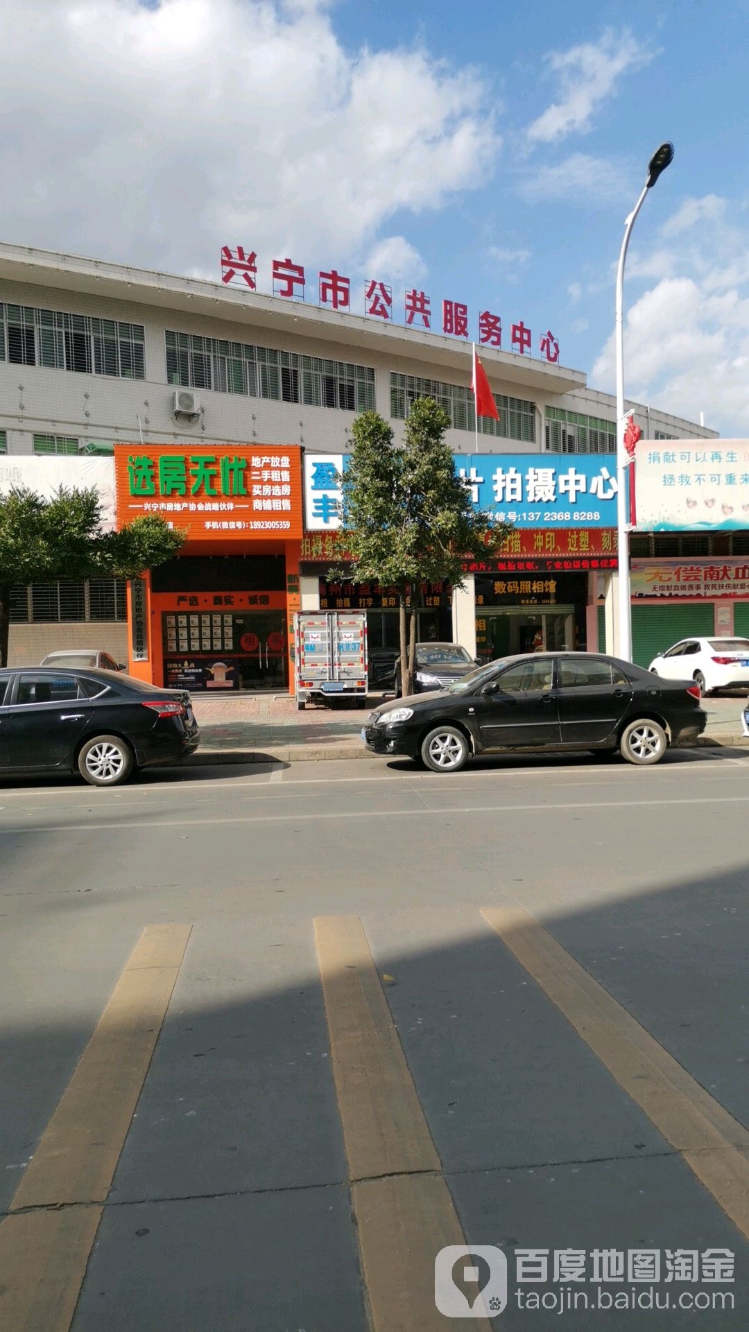 兴宁公共服务中心