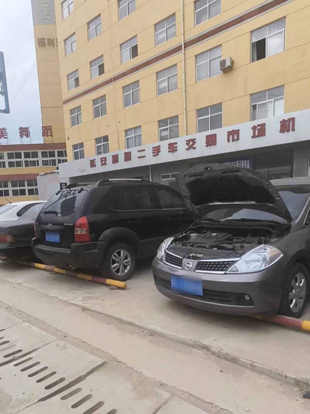 新晨二手车交易市场