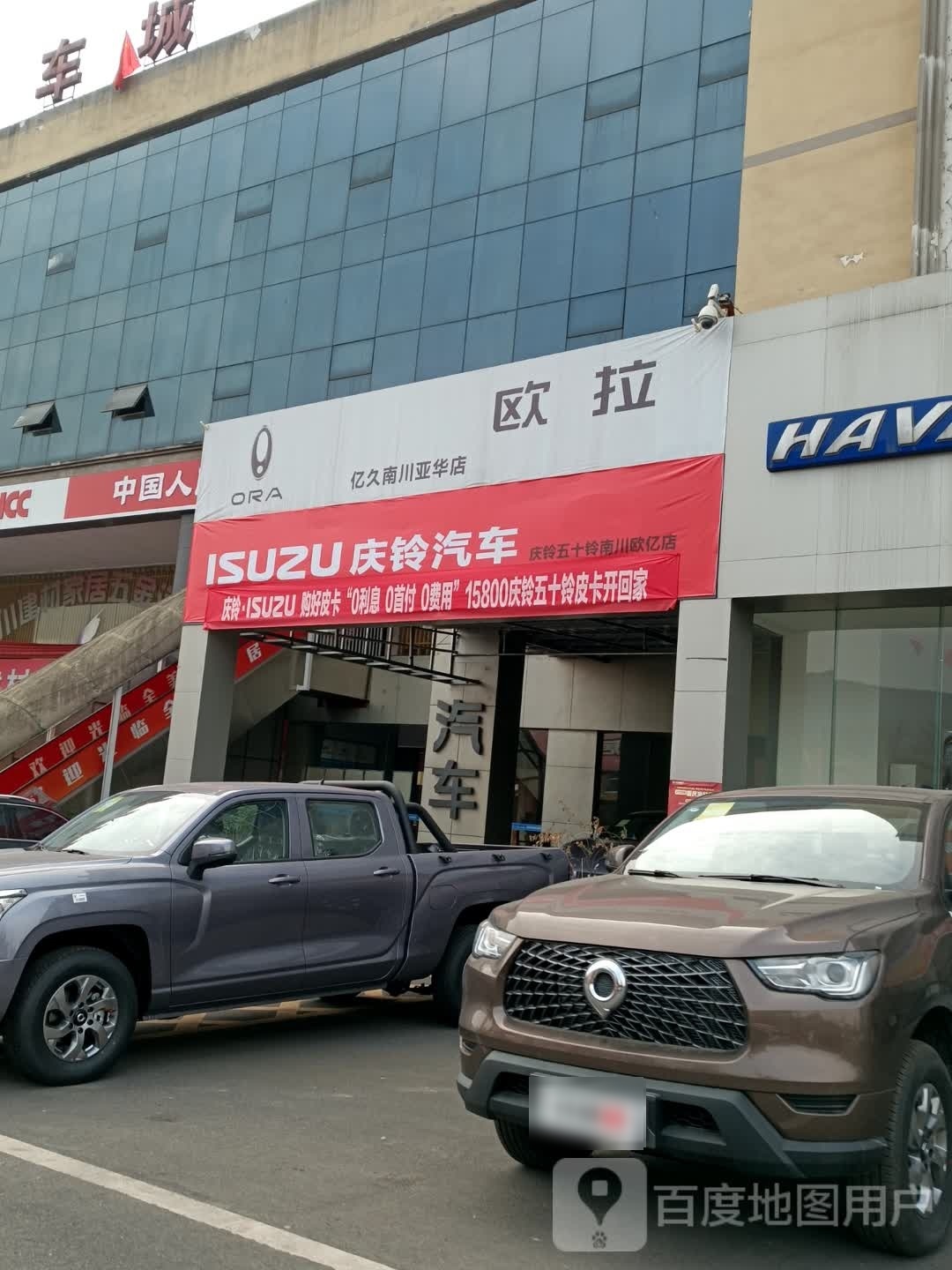 庆铃汽车