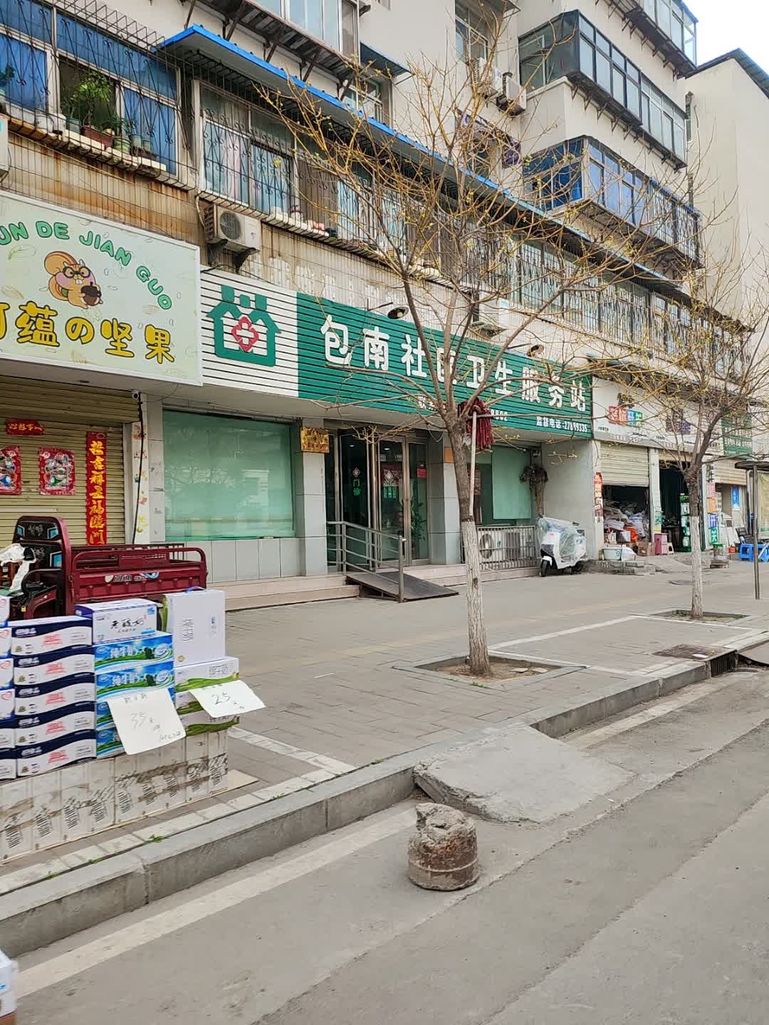 包南社区卫生服务站