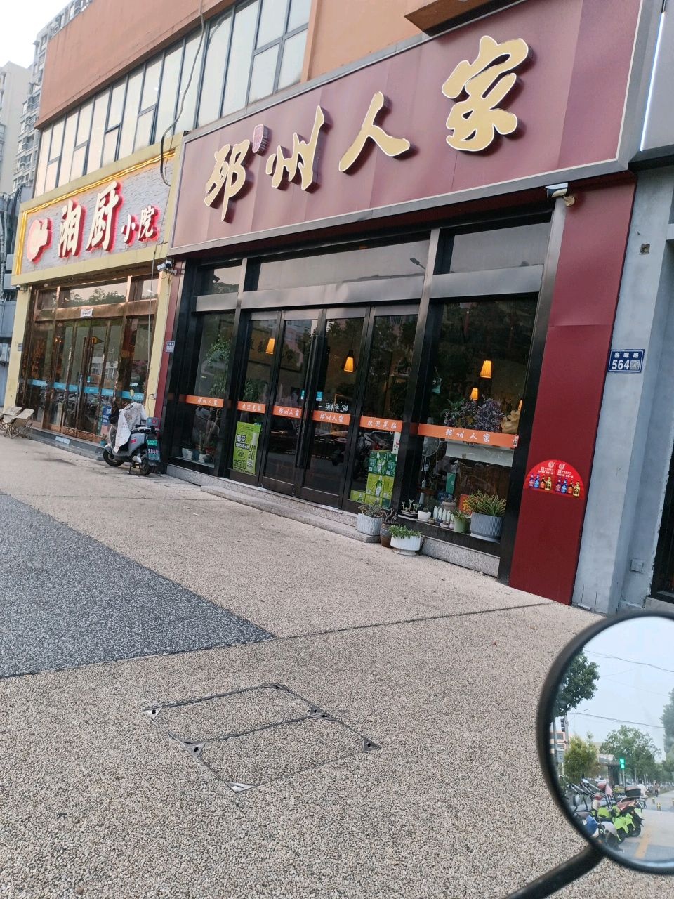 鄂州人家