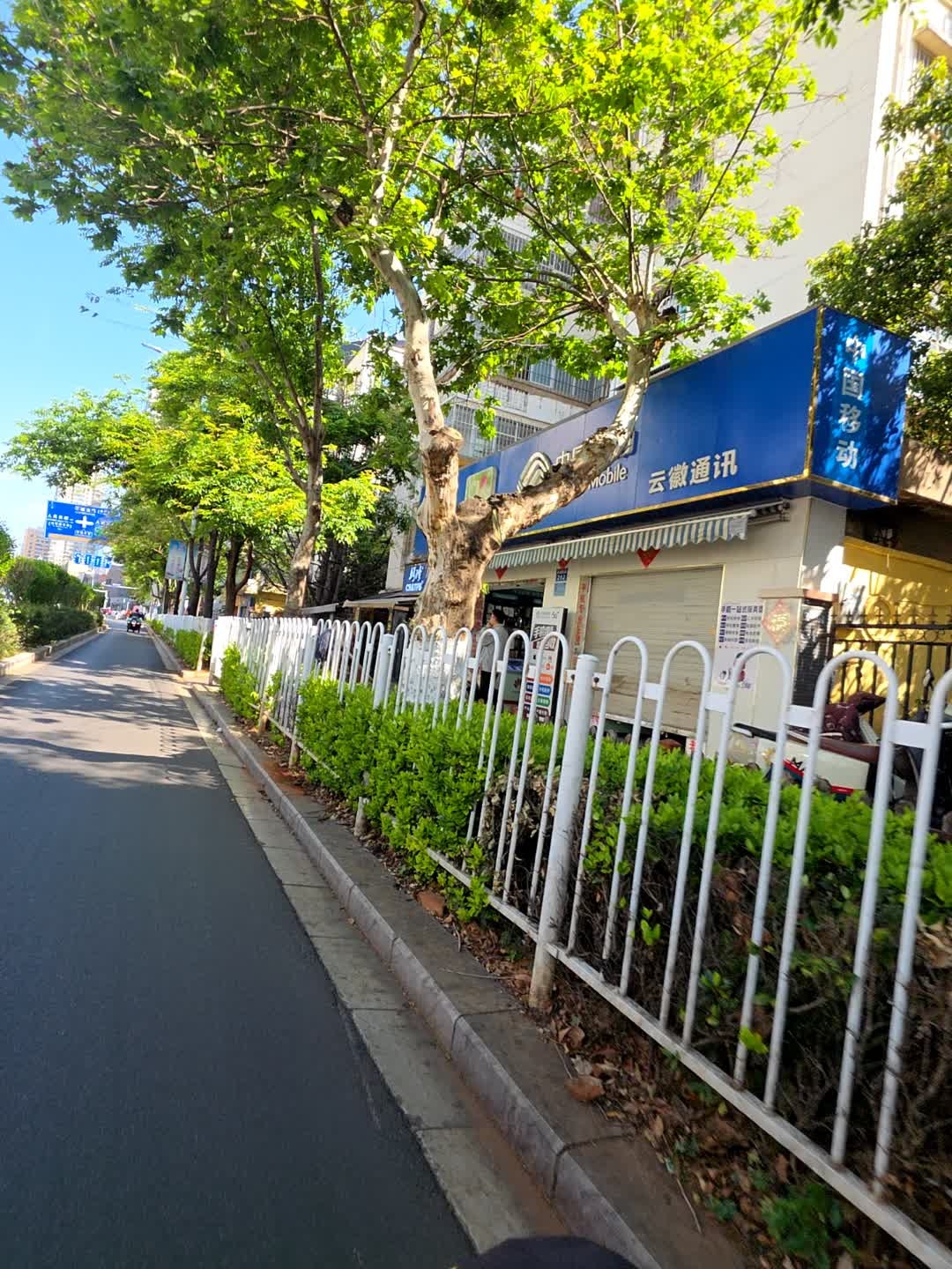 中国移动(嘉廷指定专营店)