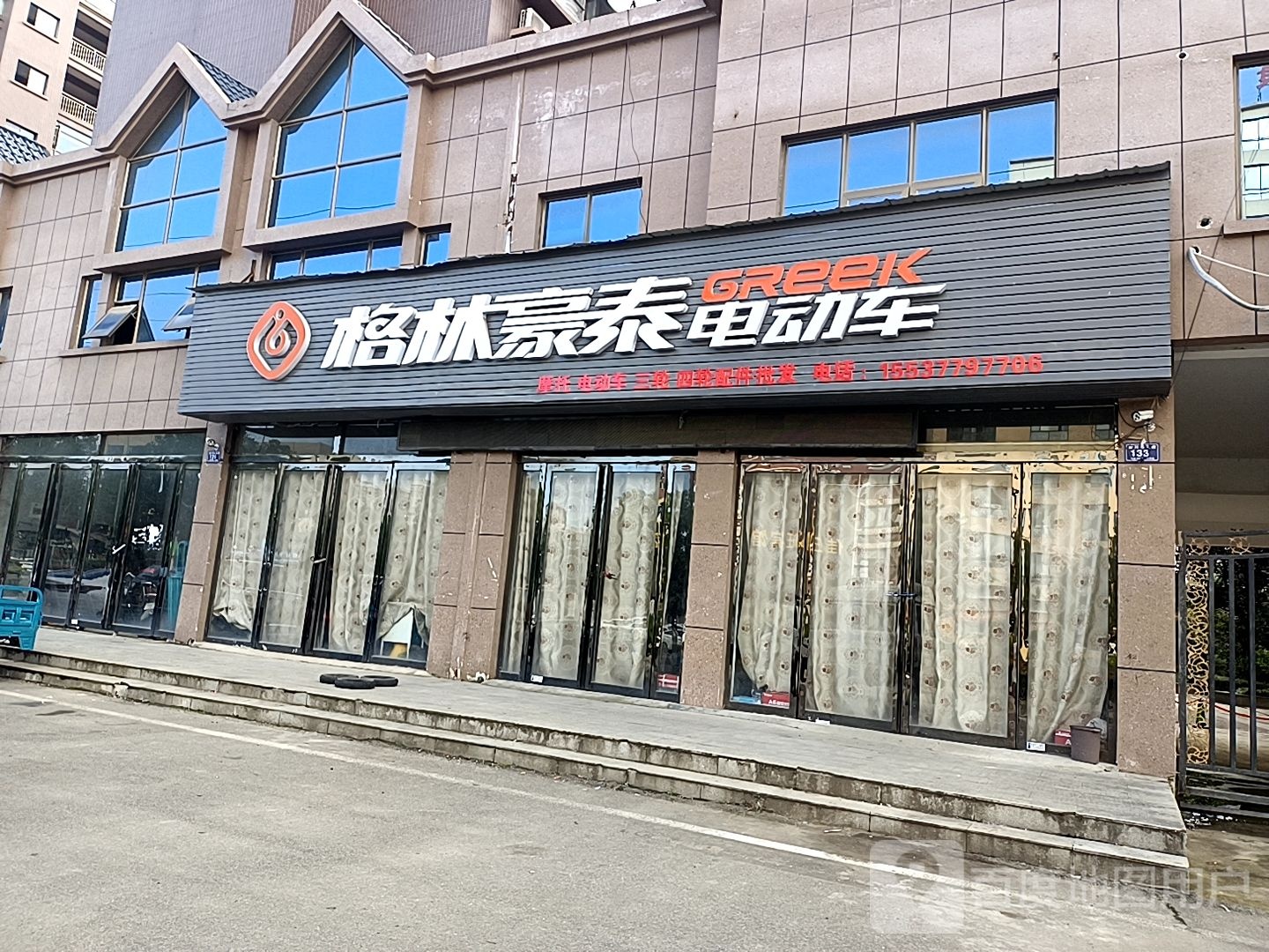 邓州市格林豪泰电动车(中州路店)