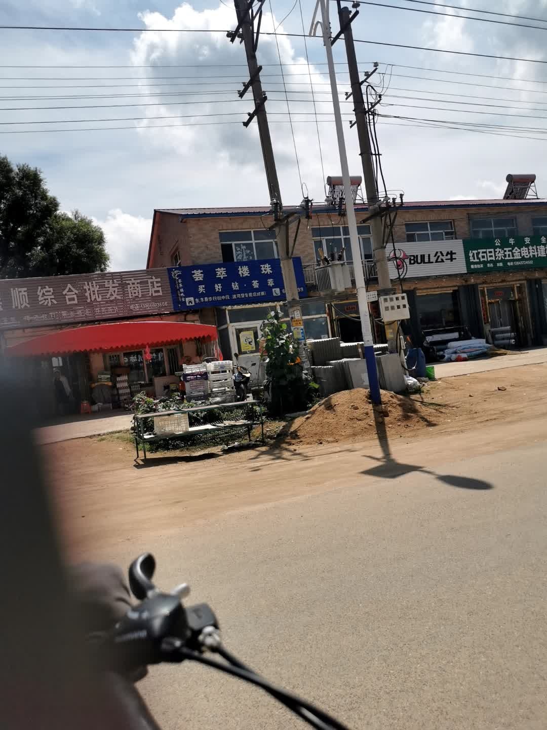 荟萃楼珠宝(拉山线店)