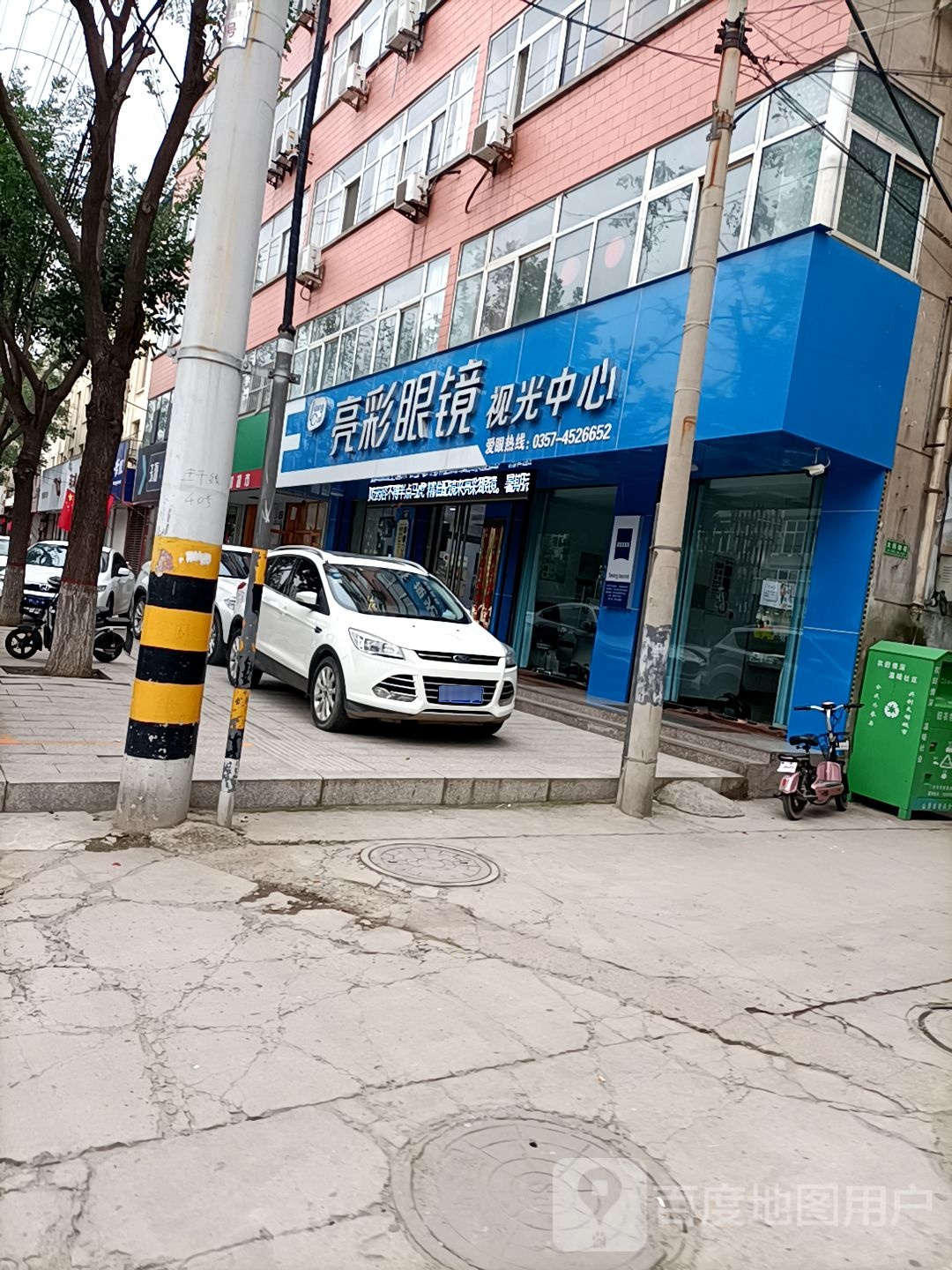 亮彩眼睛(晋都南路店)