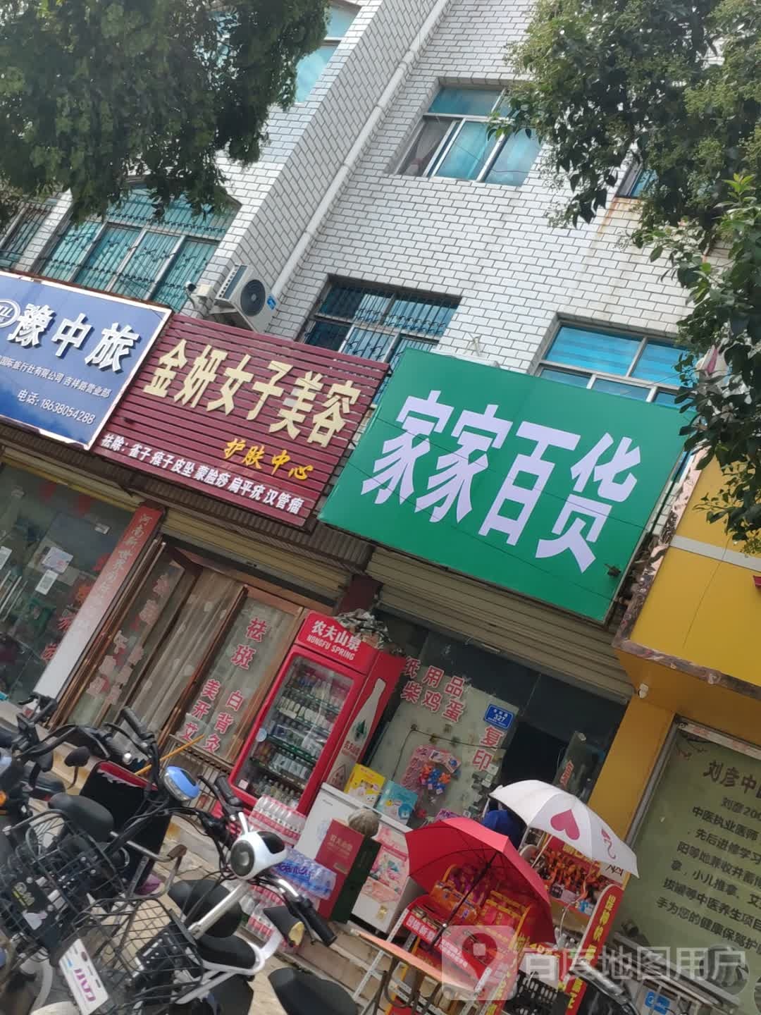 家家百货(吉祥路店)