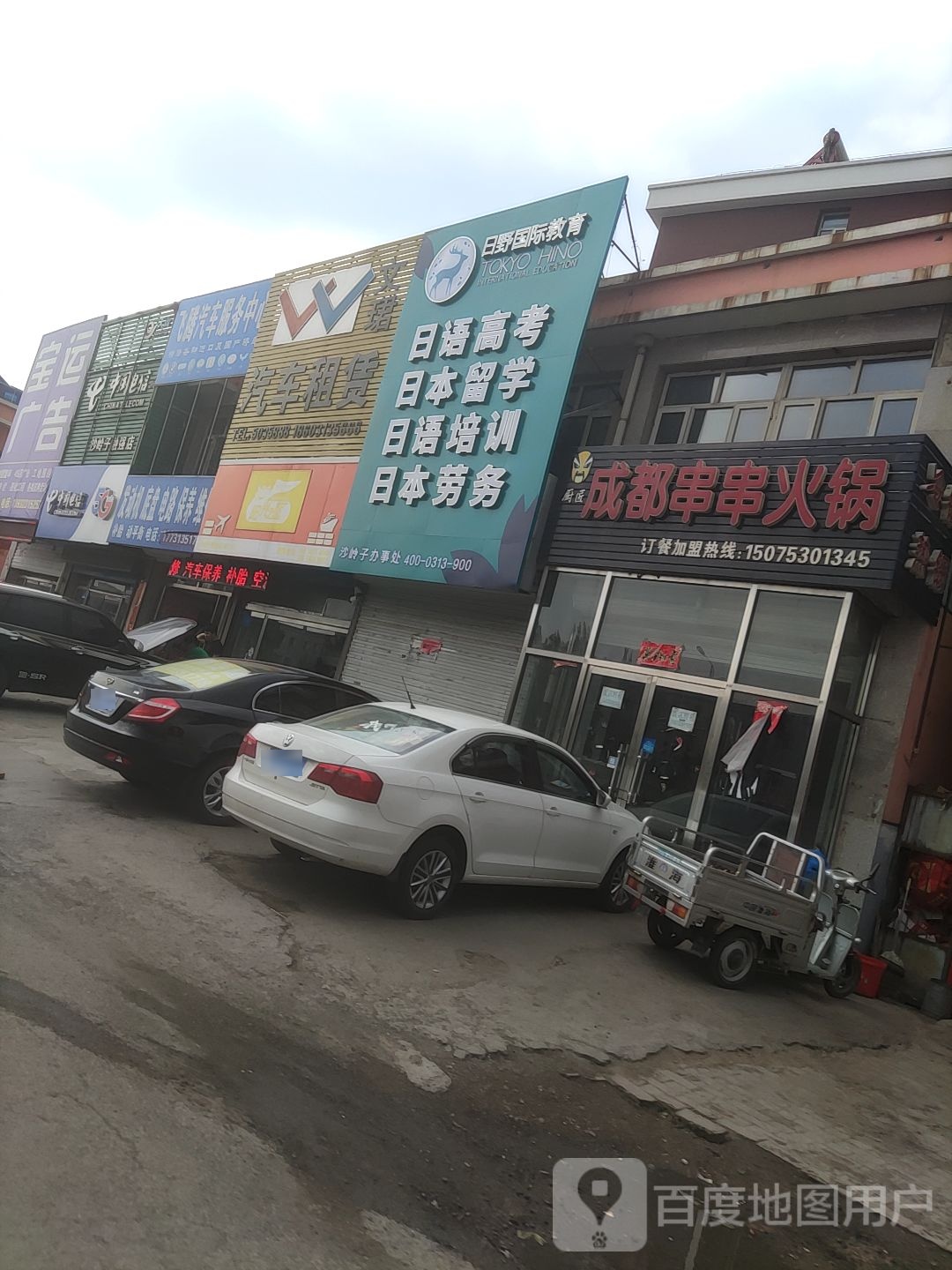 厨匠成都串串火锅