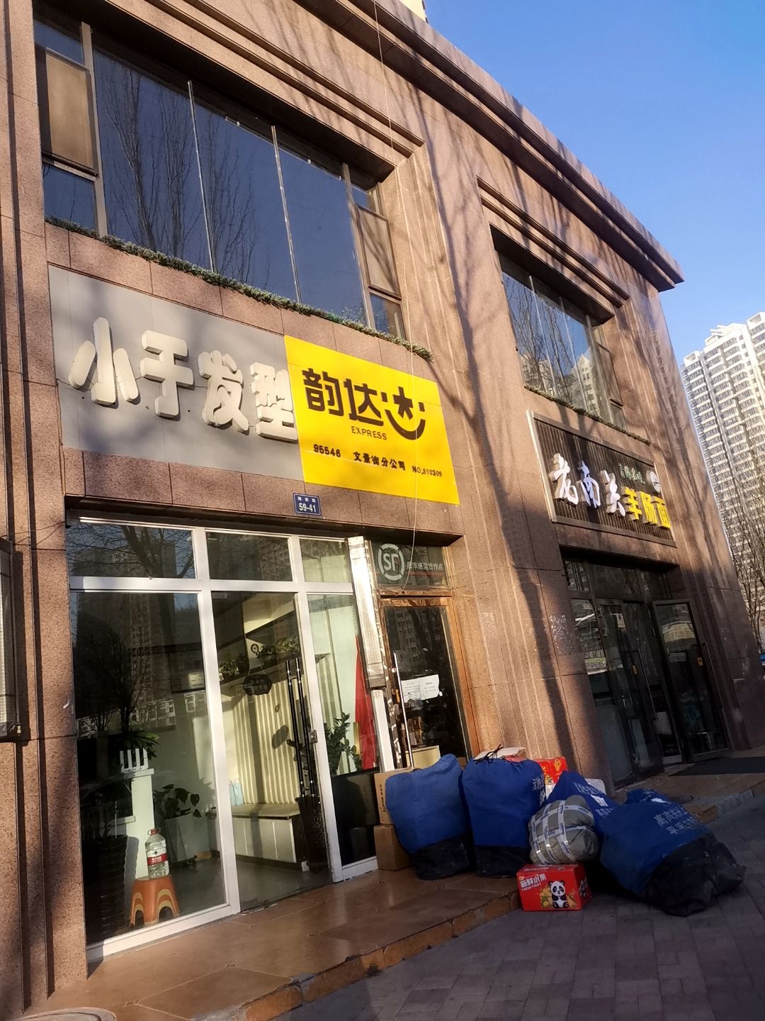 小于发型