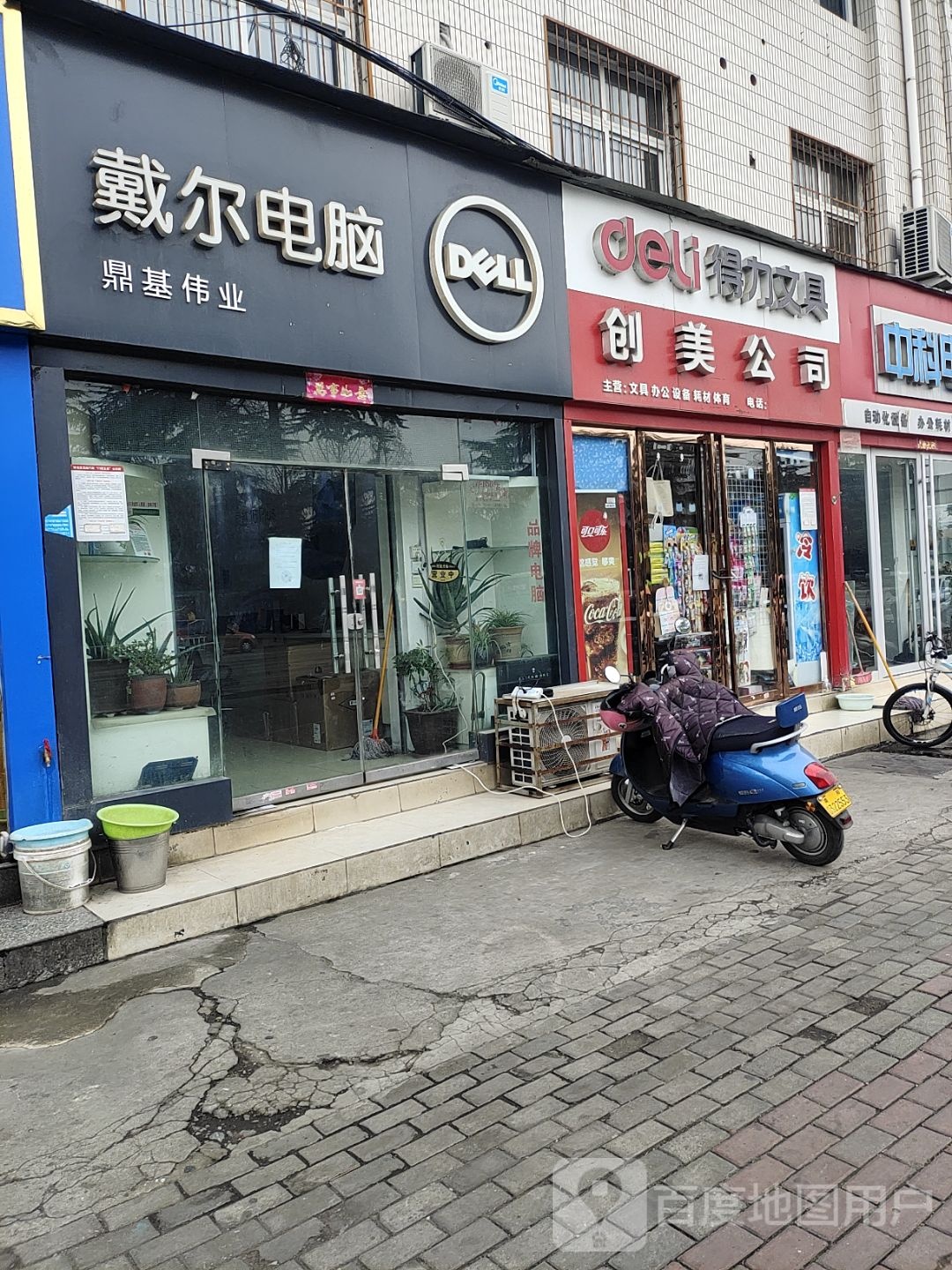 戴尔电脑授权专卖店(七一路四维店)