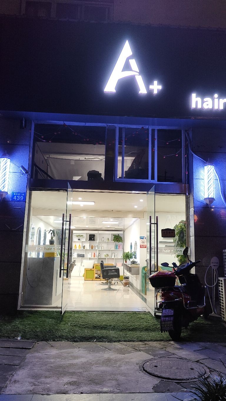 A+形象造型店