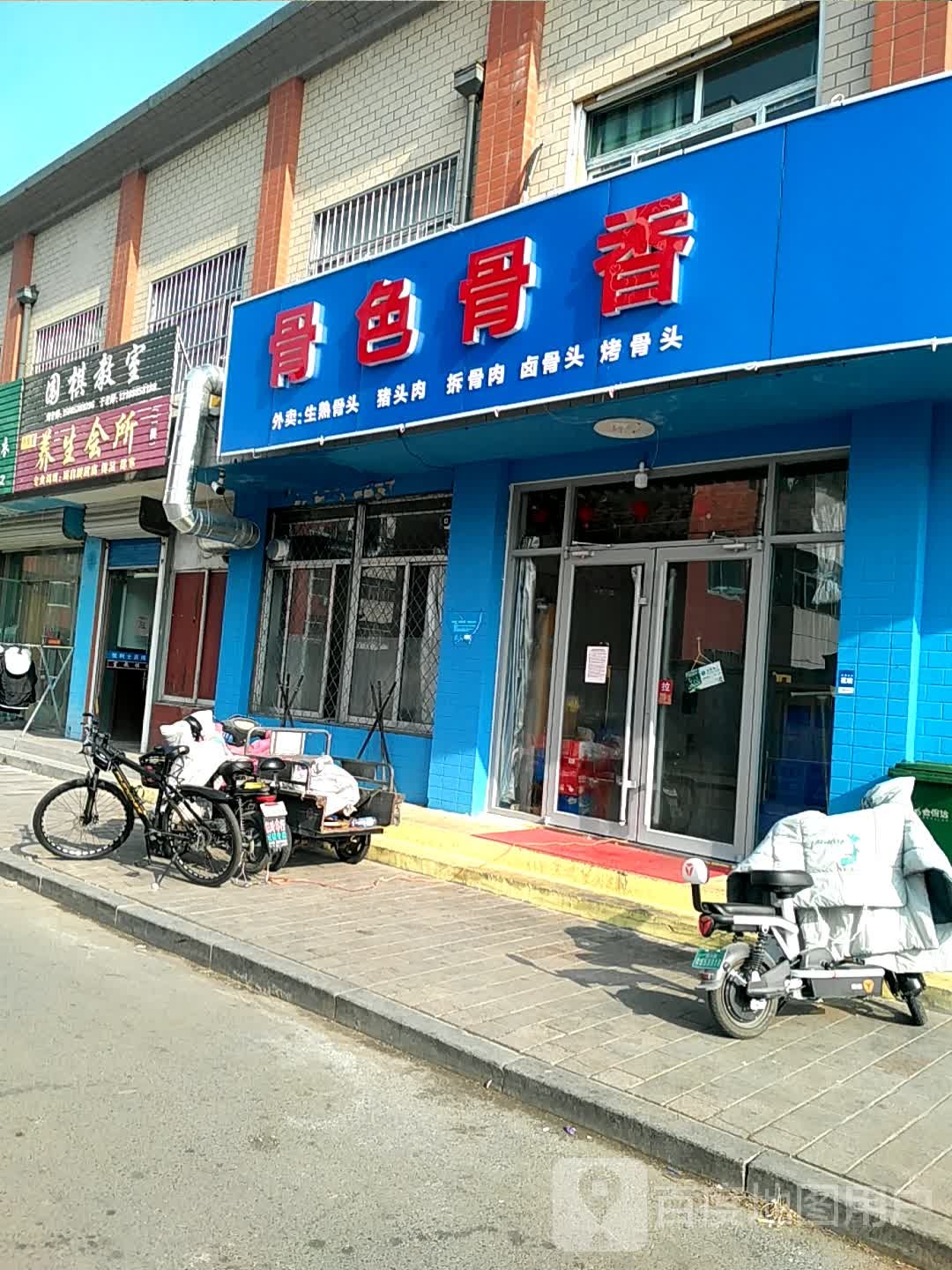 舒颜堂养生堂会所