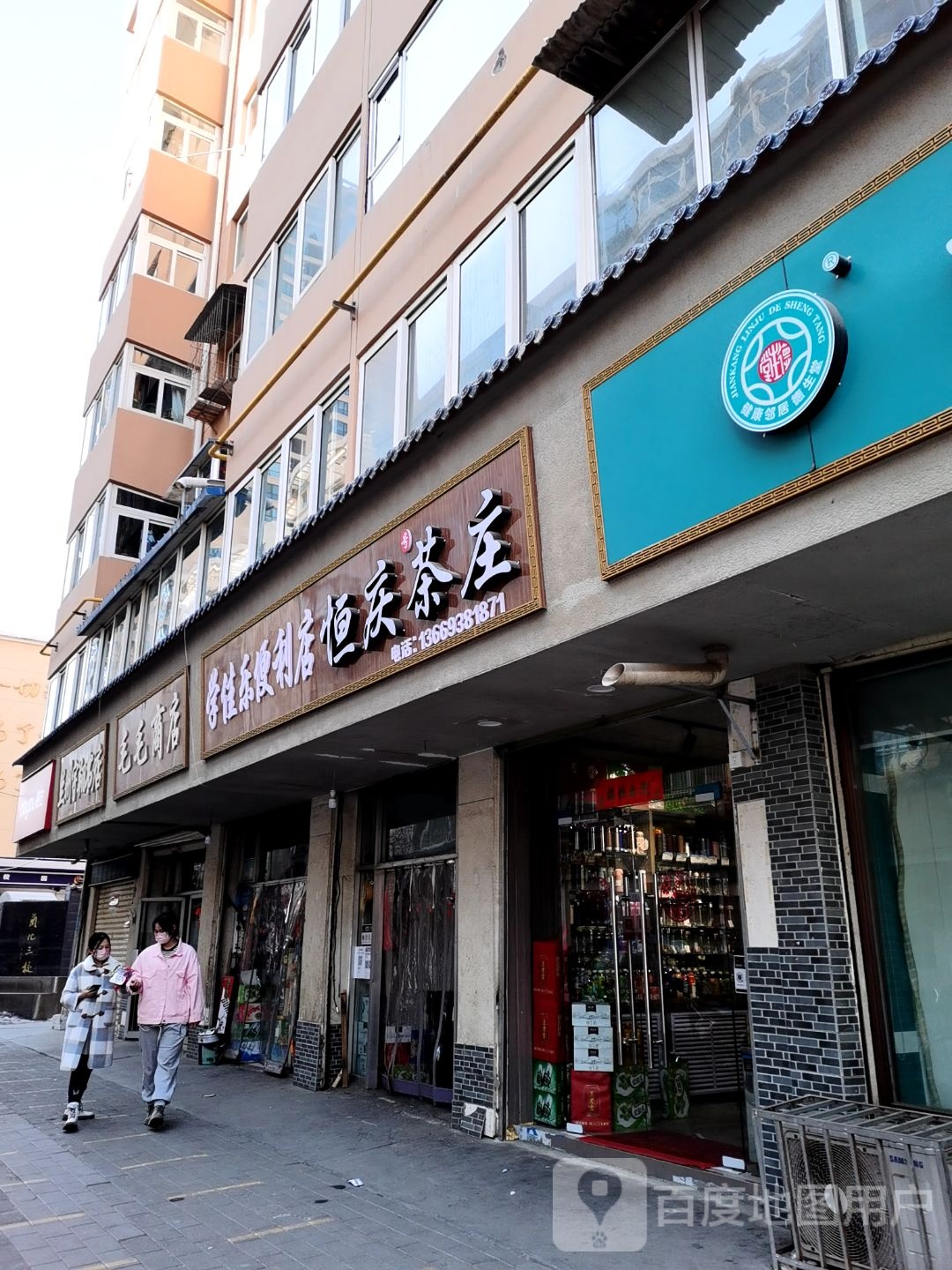 兰州宇翔书店