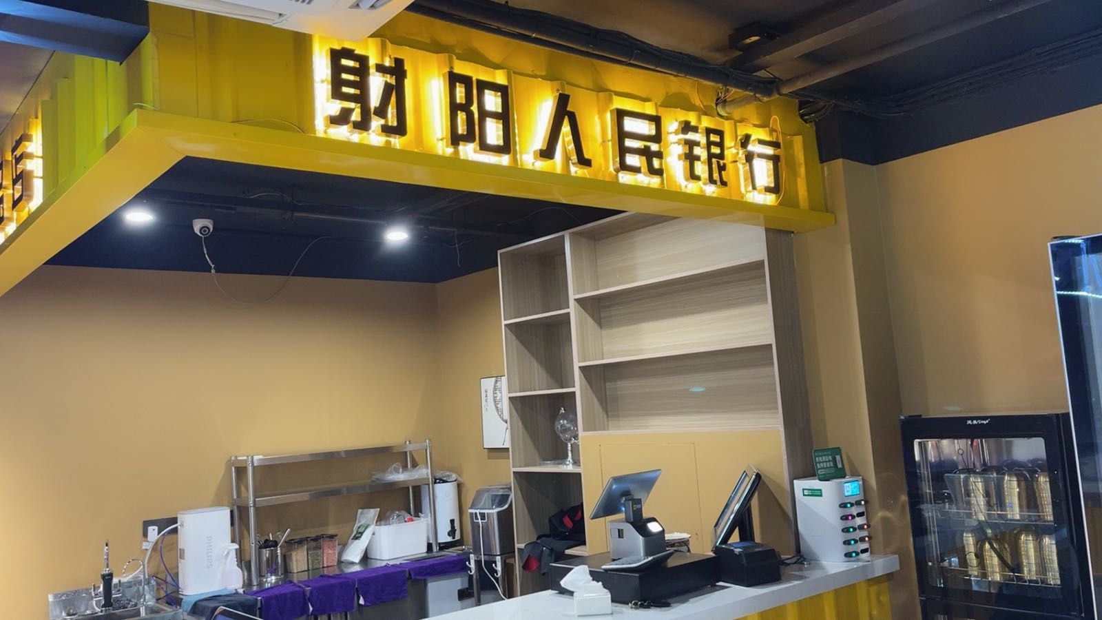 你好烧烤