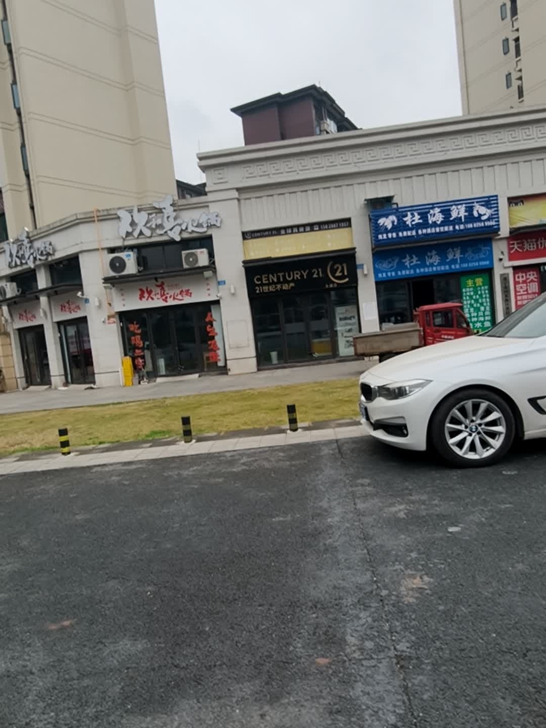 杜海鲜