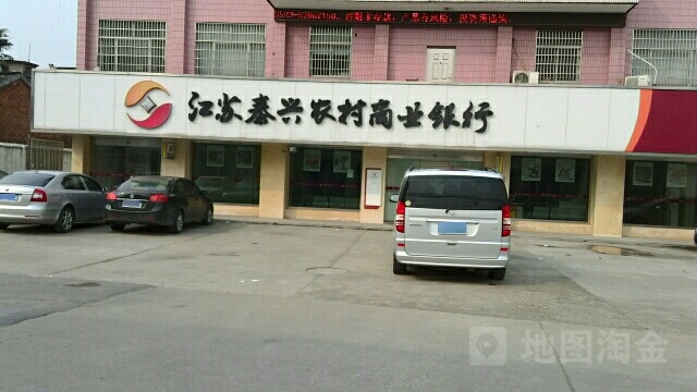 江苏泰兴农村商业银行(蒋华分理处)