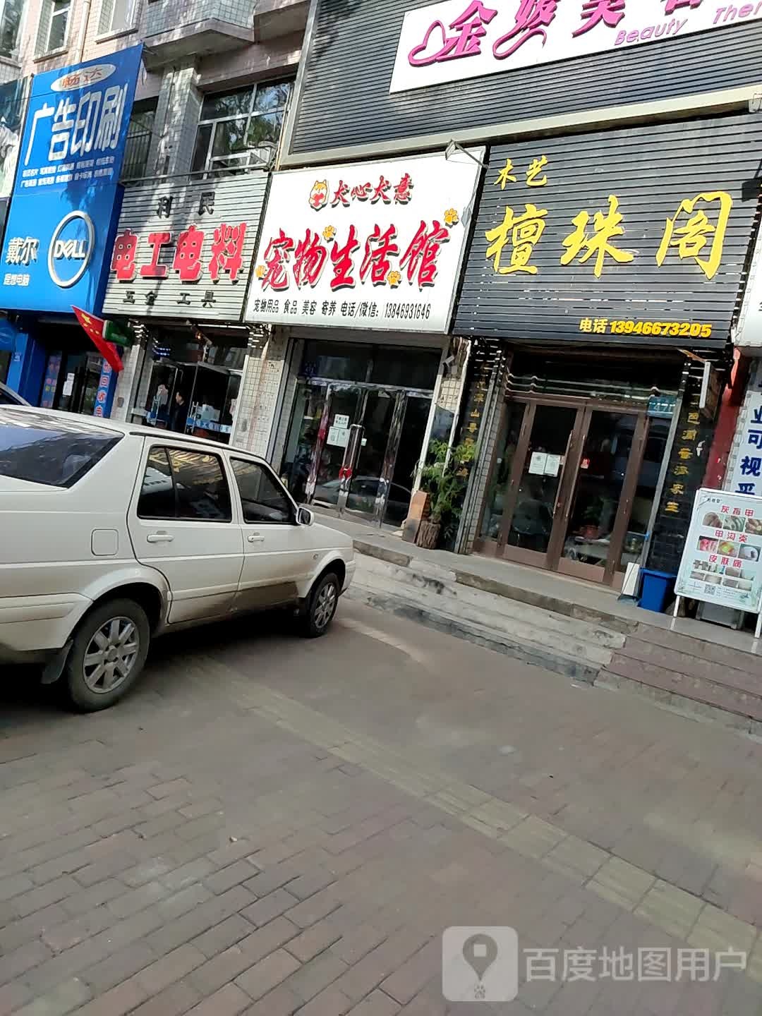 电工电料(利民街店)