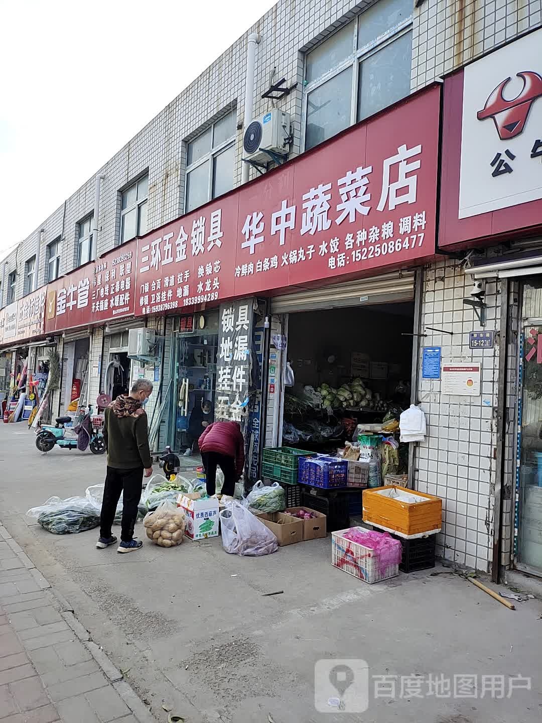 三环锁业(光明路店)