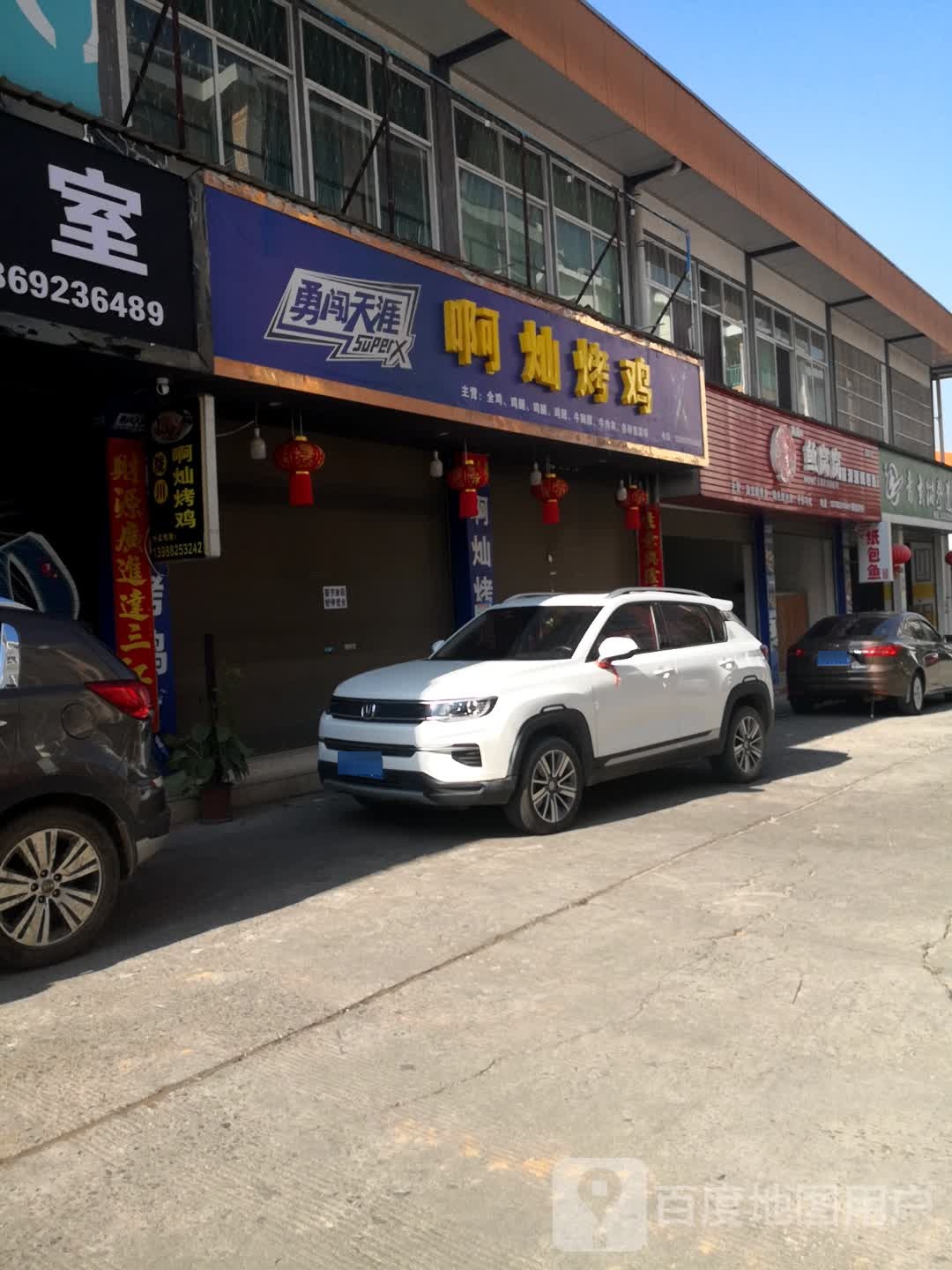 鱼窝窝黑火锅店