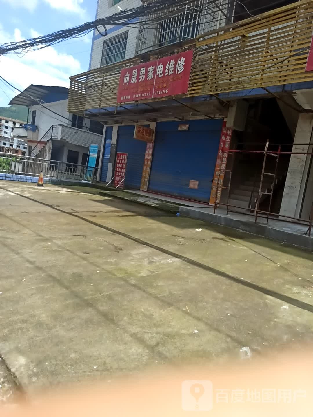 向晟男家具维修