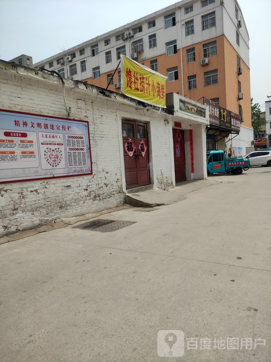 捞汁小海鲜